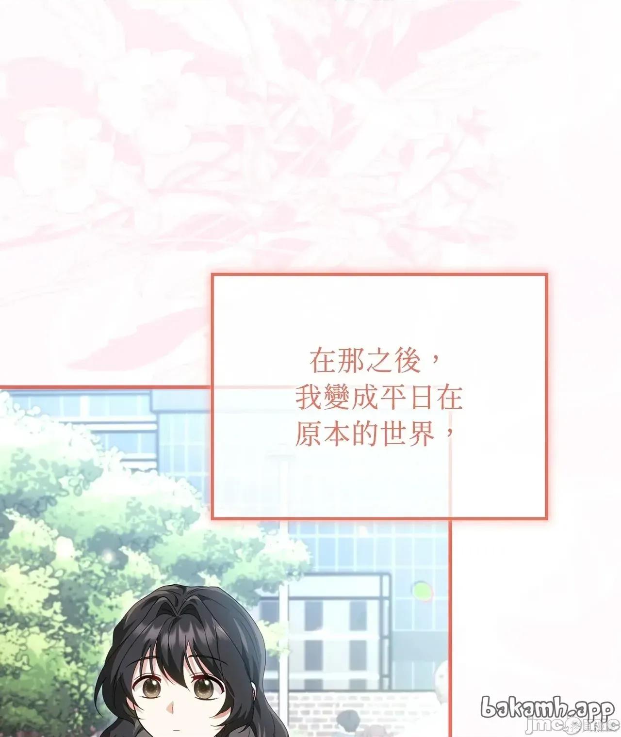 魔法师，我可以召唤你到我的那裡吗？ 15话——嗨皮漫画 第32页