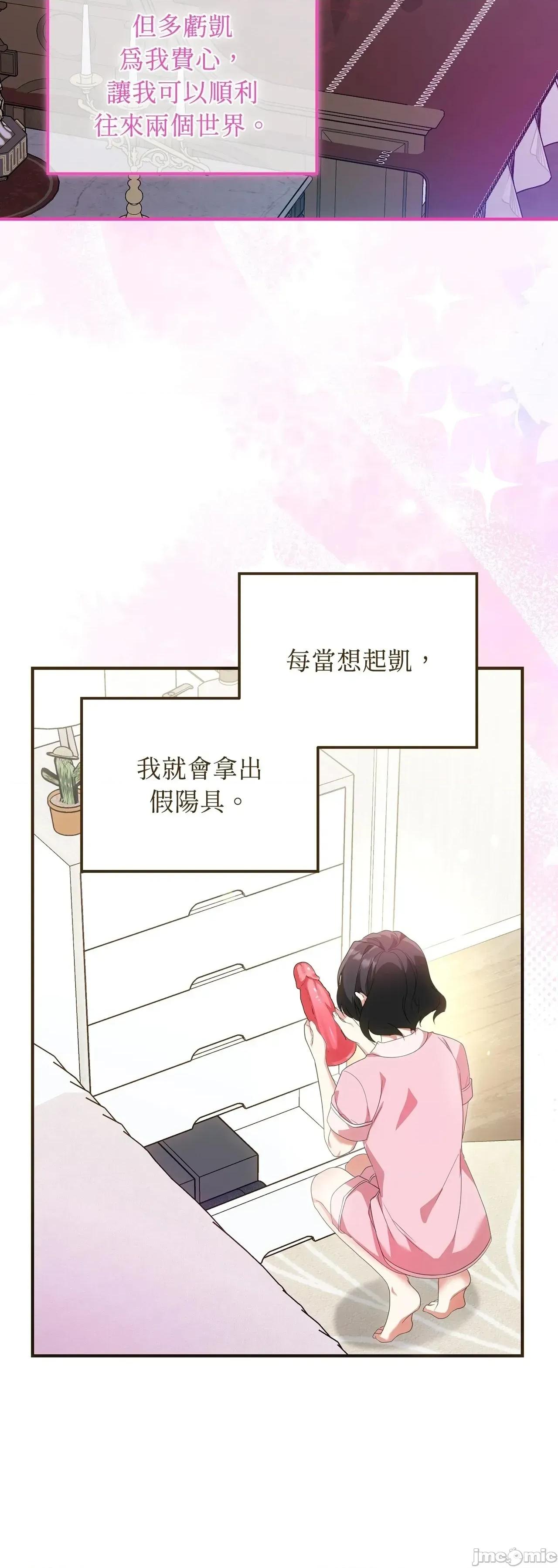 魔法师，我可以召唤你到我的那裡吗？ 15话——嗨皮漫画 第35页