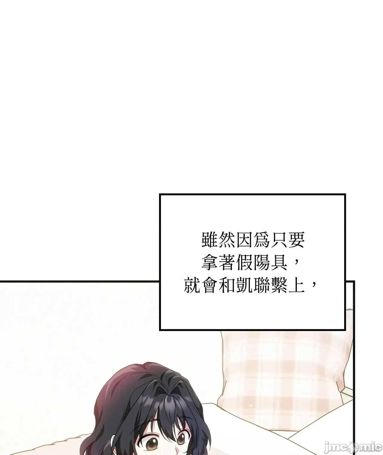 魔法师，我可以召唤你到我的那裡吗？ 15话——嗨皮漫画 第36页