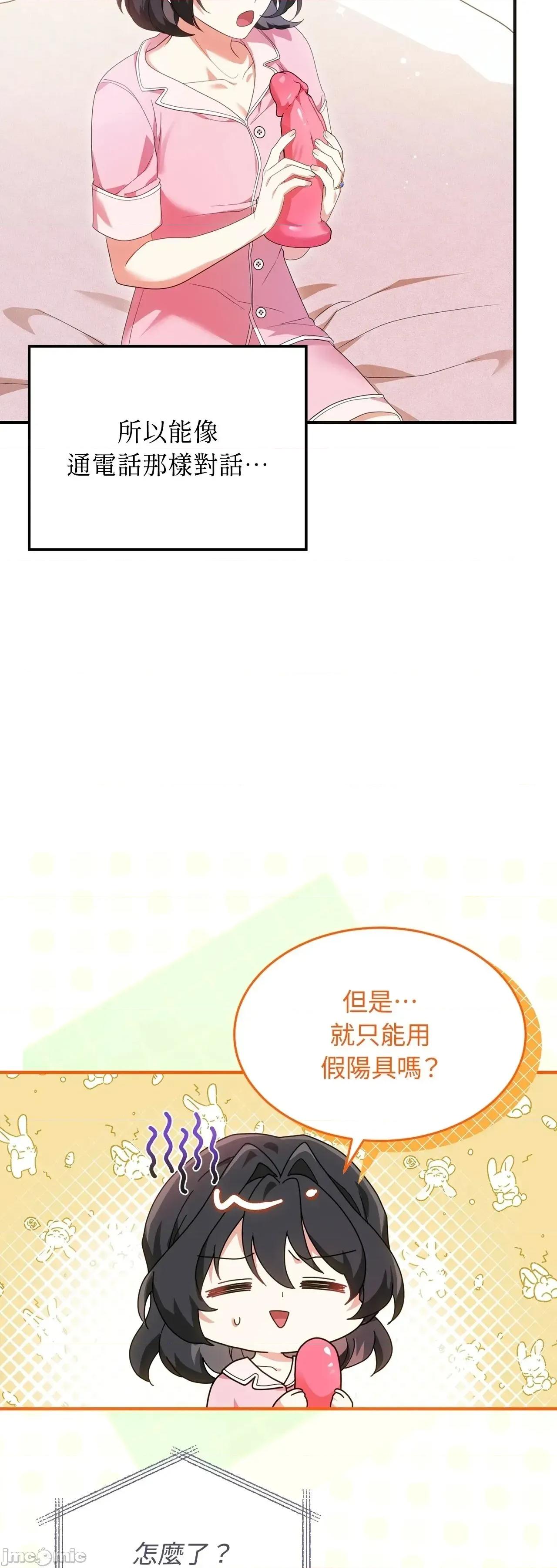 魔法师，我可以召唤你到我的那裡吗？ 15话——嗨皮漫画 第37页