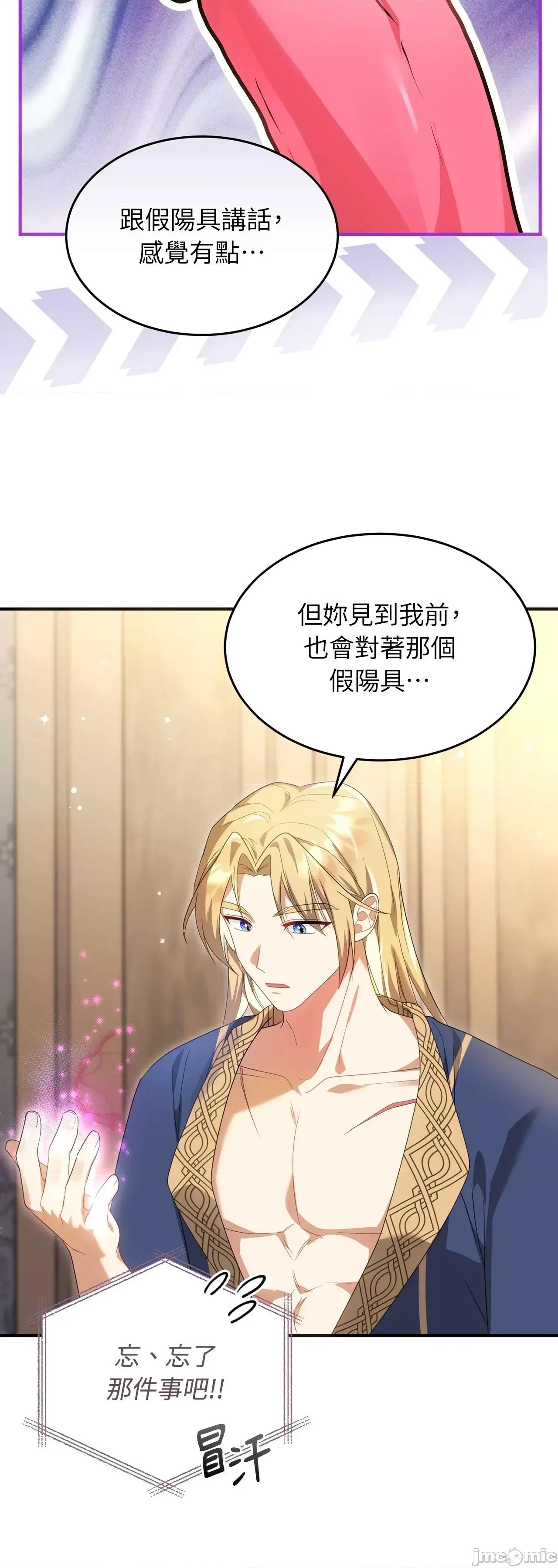 魔法师，我可以召唤你到我的那裡吗？ 15话——嗨皮漫画 第39页