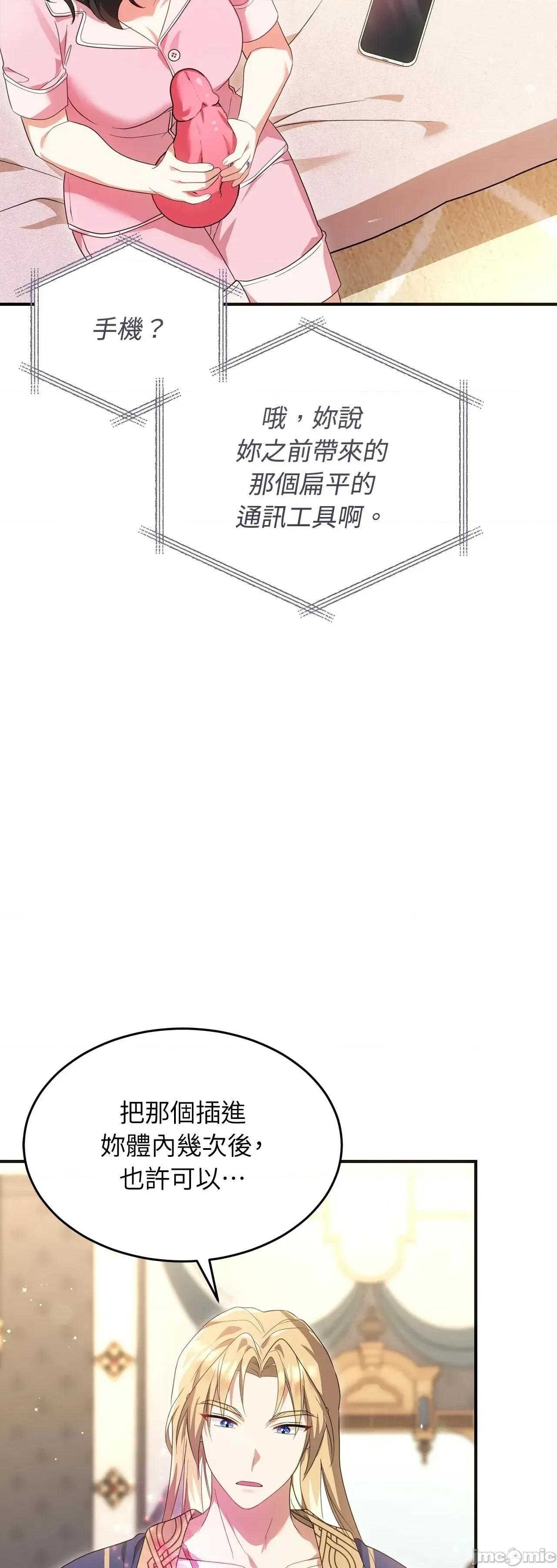 魔法师，我可以召唤你到我的那裡吗？ 15话——嗨皮漫画 第41页