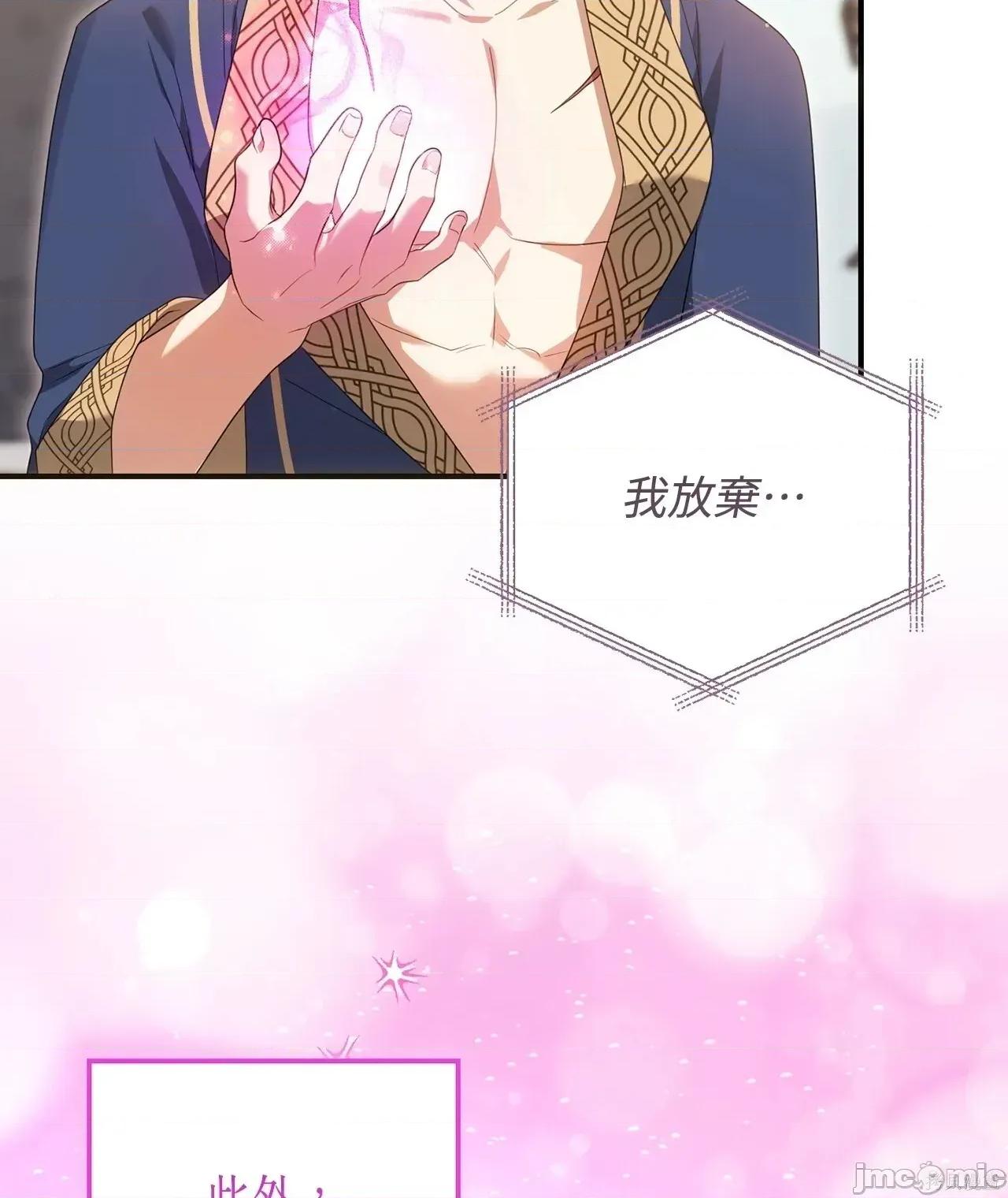 魔法师，我可以召唤你到我的那裡吗？ 15话——嗨皮漫画 第42页