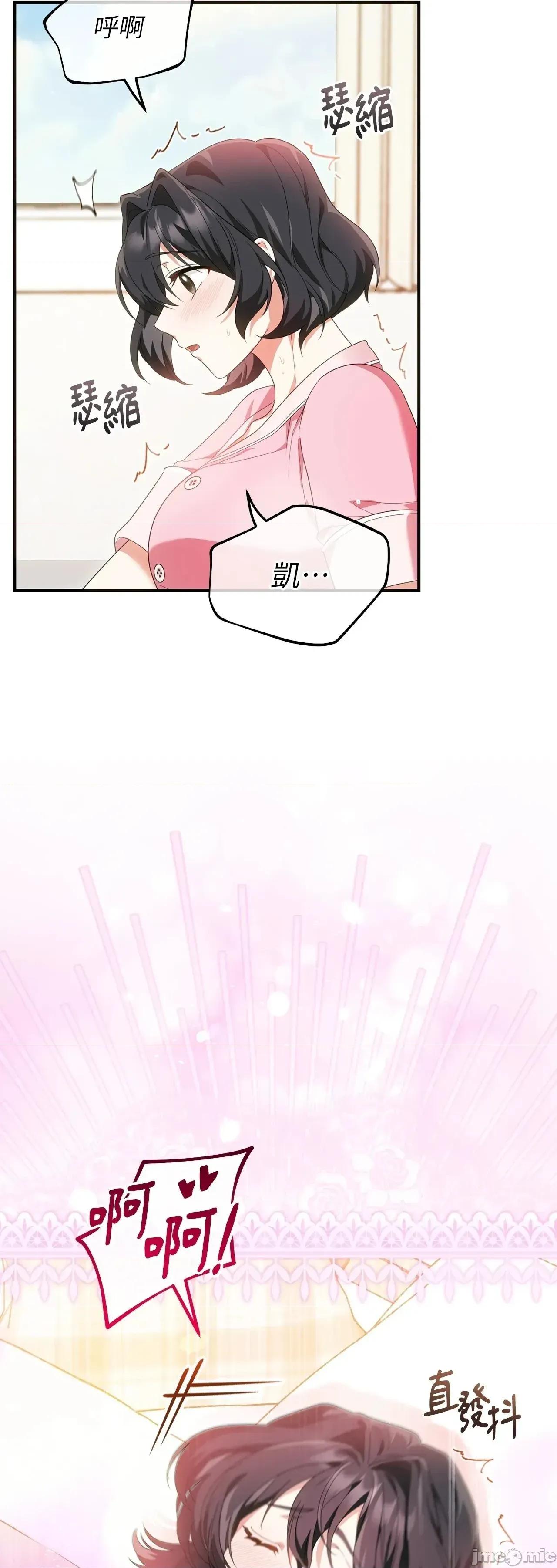 魔法师，我可以召唤你到我的那裡吗？ 15话——嗨皮漫画 第45页