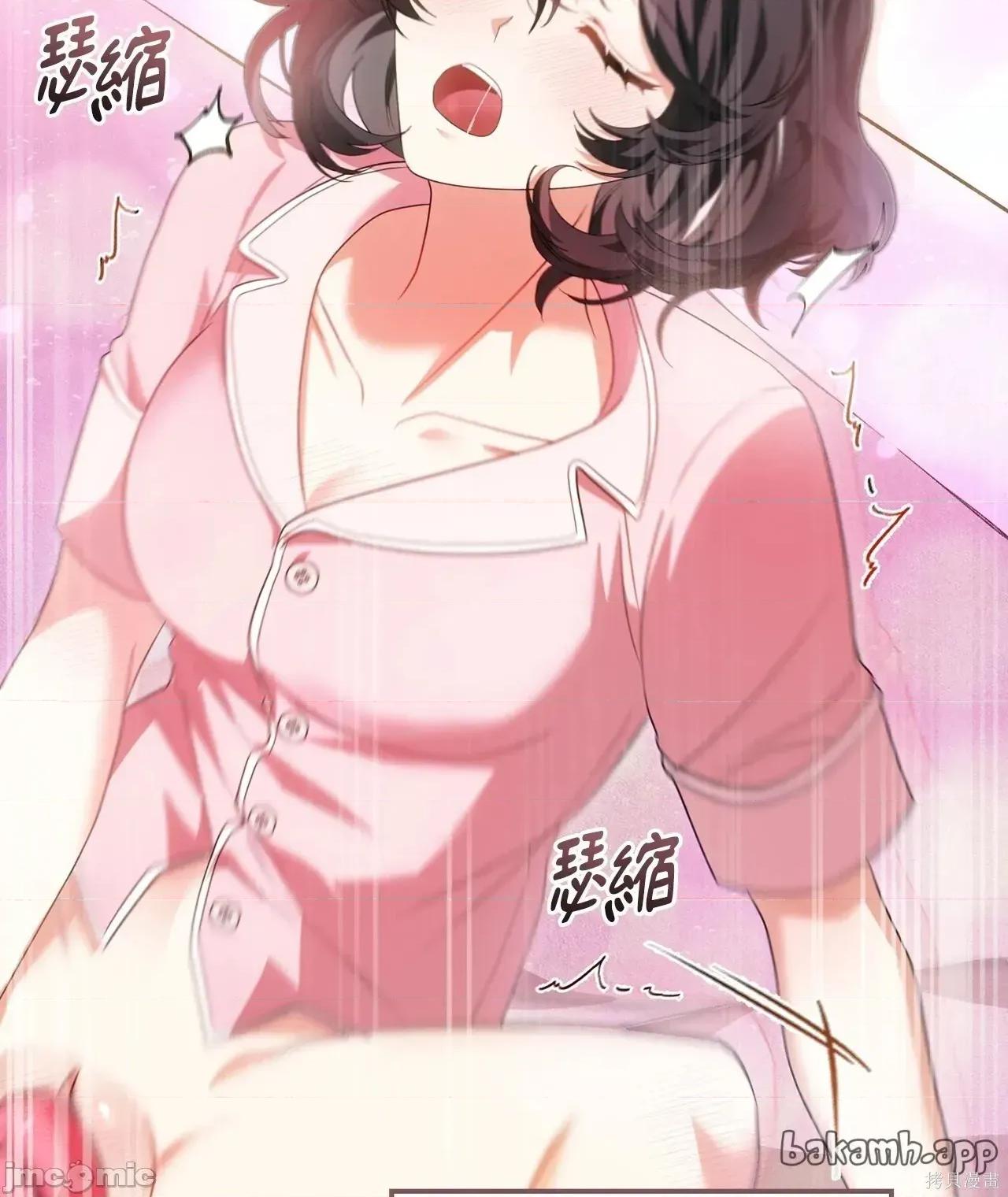 魔法师，我可以召唤你到我的那裡吗？ 15话——嗨皮漫画 第46页