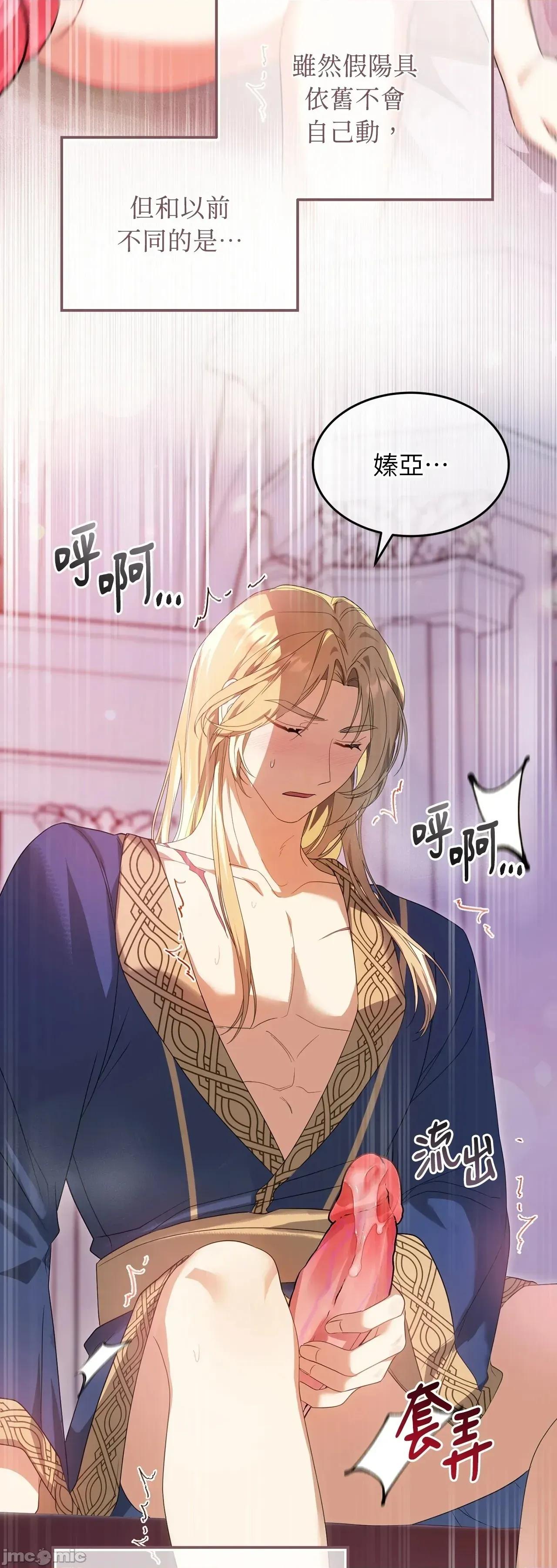 魔法师，我可以召唤你到我的那裡吗？ 15话——嗨皮漫画 第47页