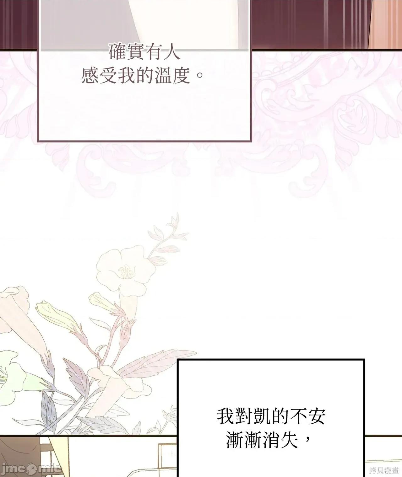 魔法师，我可以召唤你到我的那裡吗？ 15话——嗨皮漫画 第48页