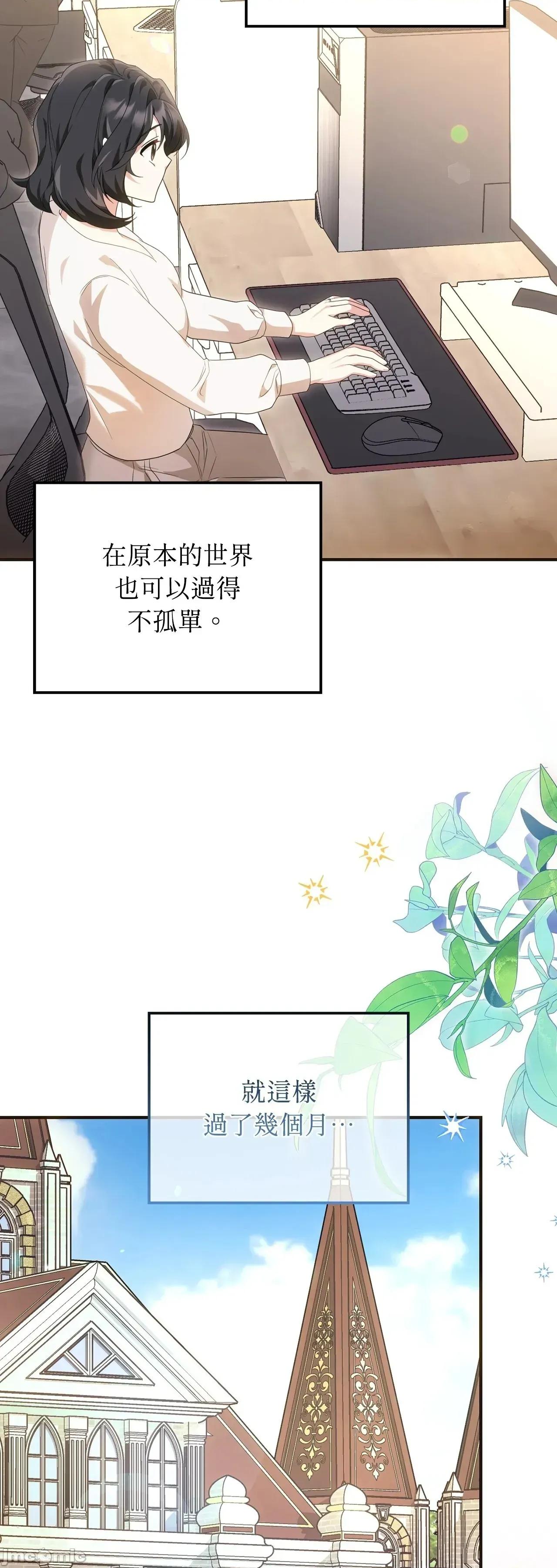魔法师，我可以召唤你到我的那裡吗？ 15话——嗨皮漫画 第49页