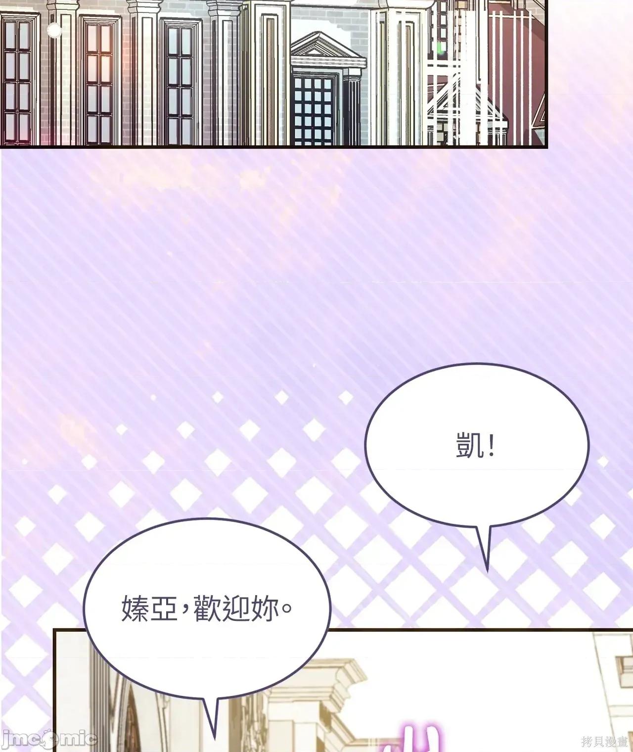 魔法师，我可以召唤你到我的那裡吗？ 15话——嗨皮漫画 第50页