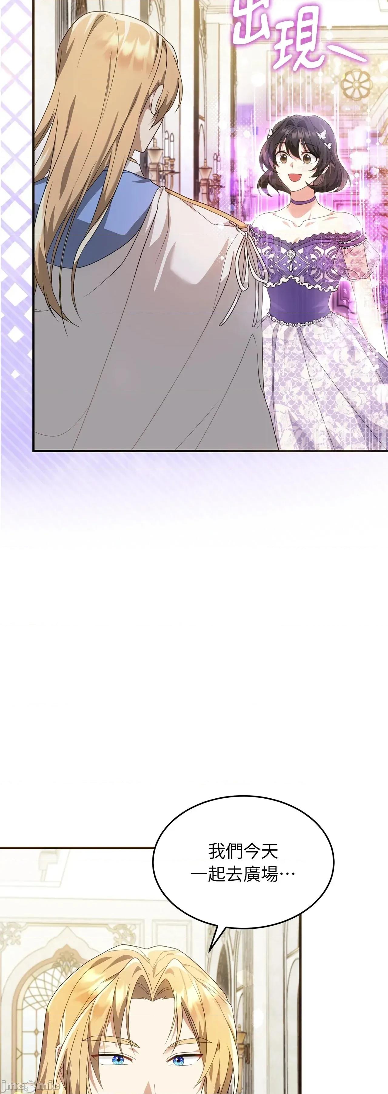 魔法师，我可以召唤你到我的那裡吗？ 15话——嗨皮漫画 第51页