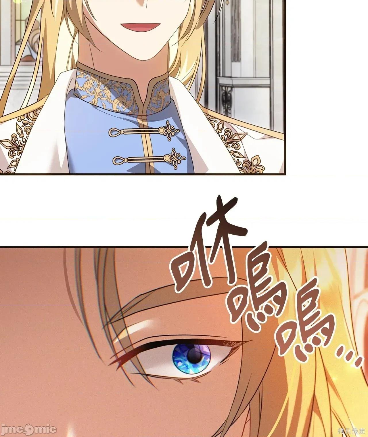 魔法师，我可以召唤你到我的那裡吗？ 15话——嗨皮漫画 第52页