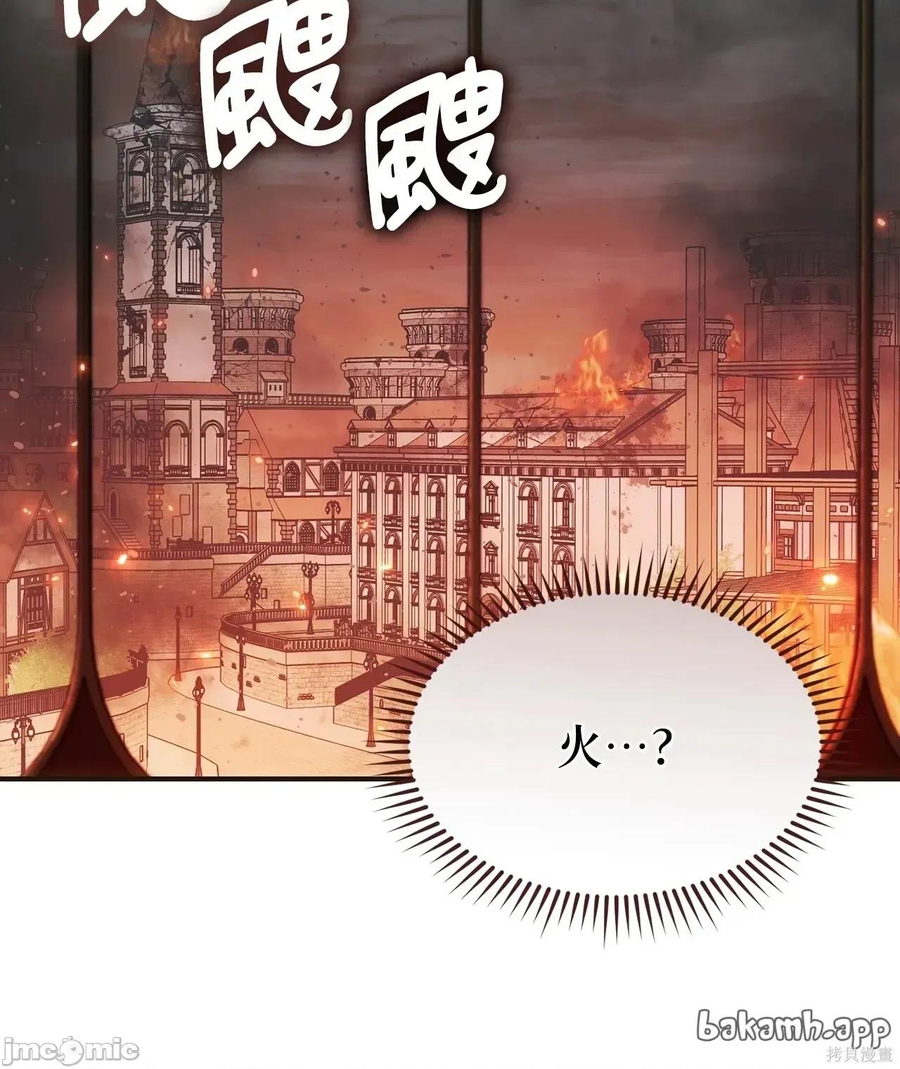 魔法师，我可以召唤你到我的那裡吗？ 16话——嗨皮漫画 第2页