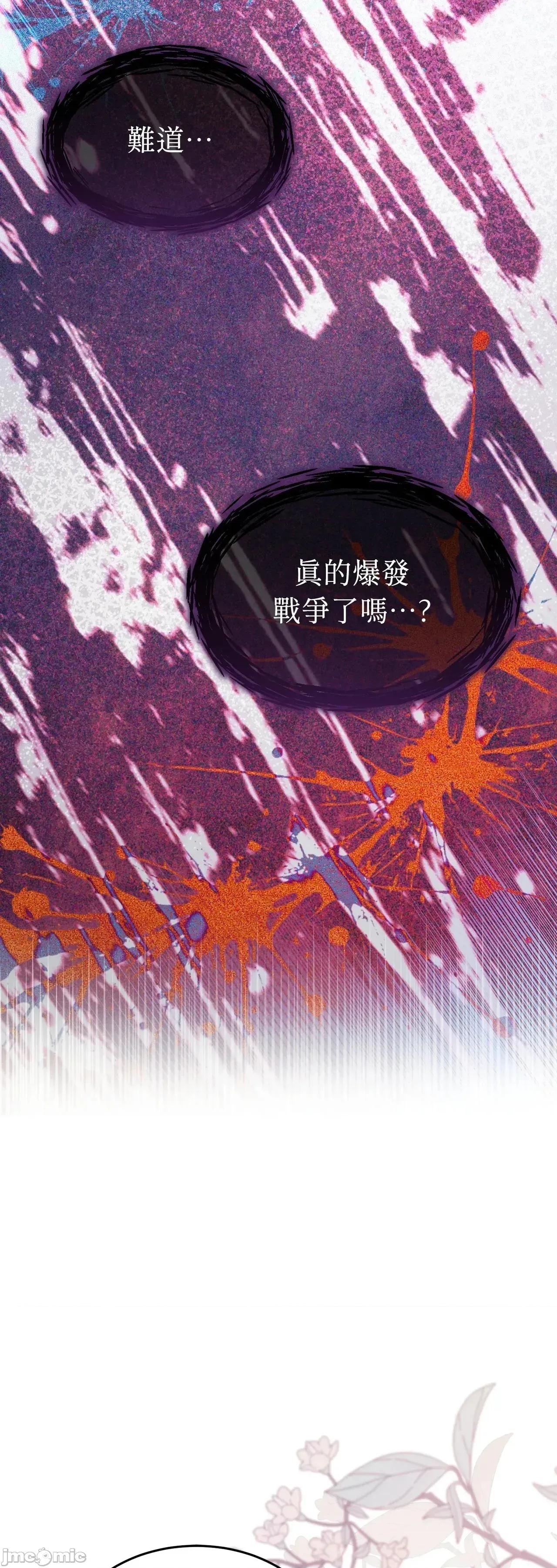 魔法师，我可以召唤你到我的那裡吗？ 16话——嗨皮漫画 第5页