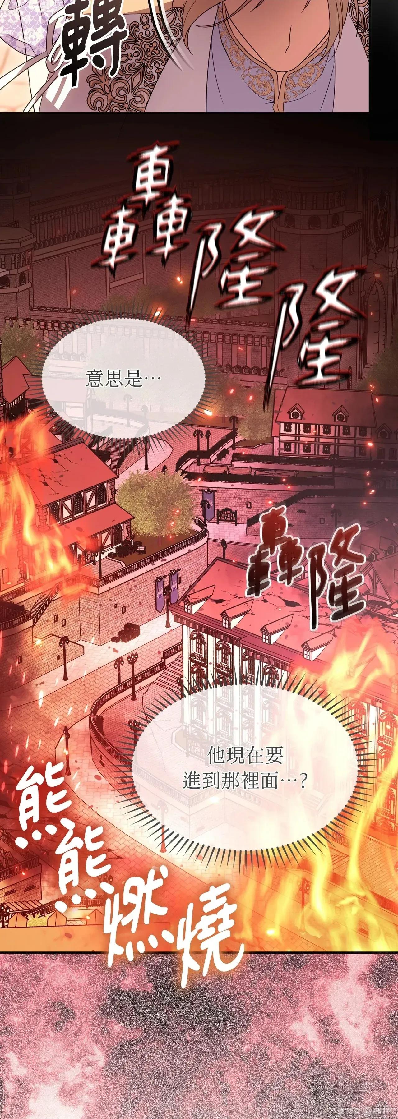 魔法师，我可以召唤你到我的那裡吗？ 16话——嗨皮漫画 第9页