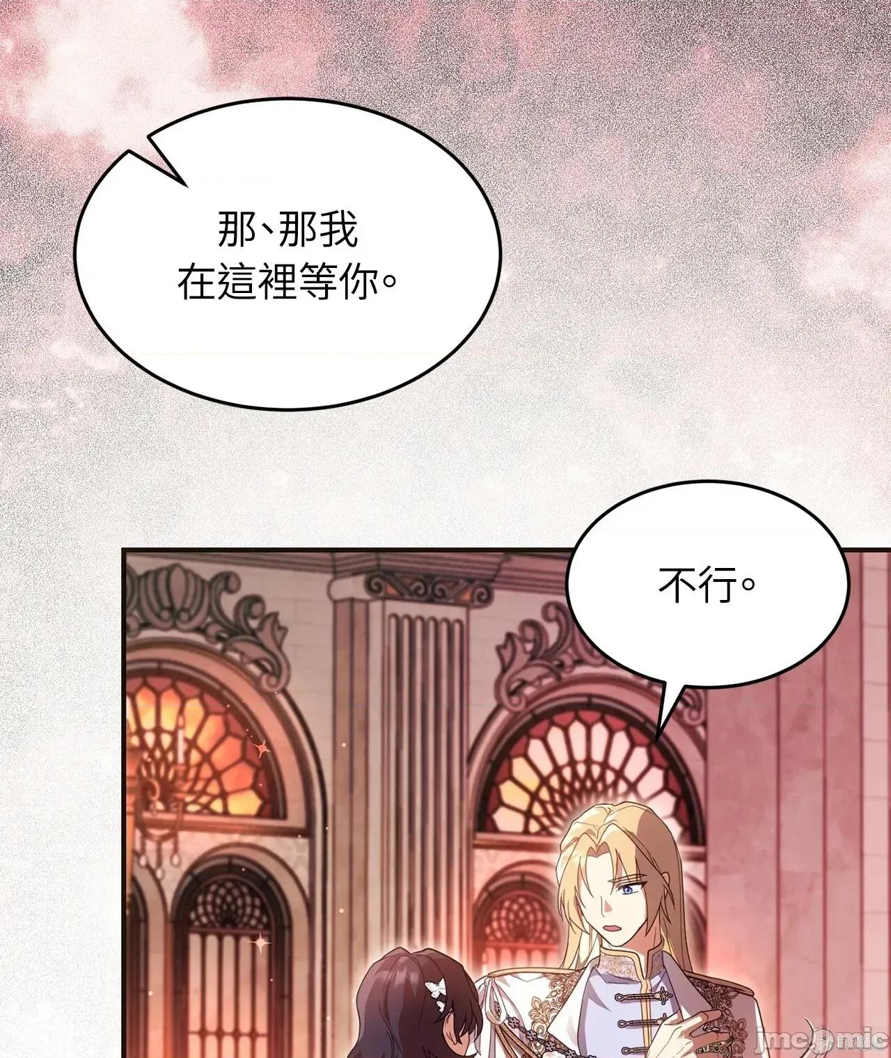 魔法师，我可以召唤你到我的那裡吗？ 16话——嗨皮漫画 第10页
