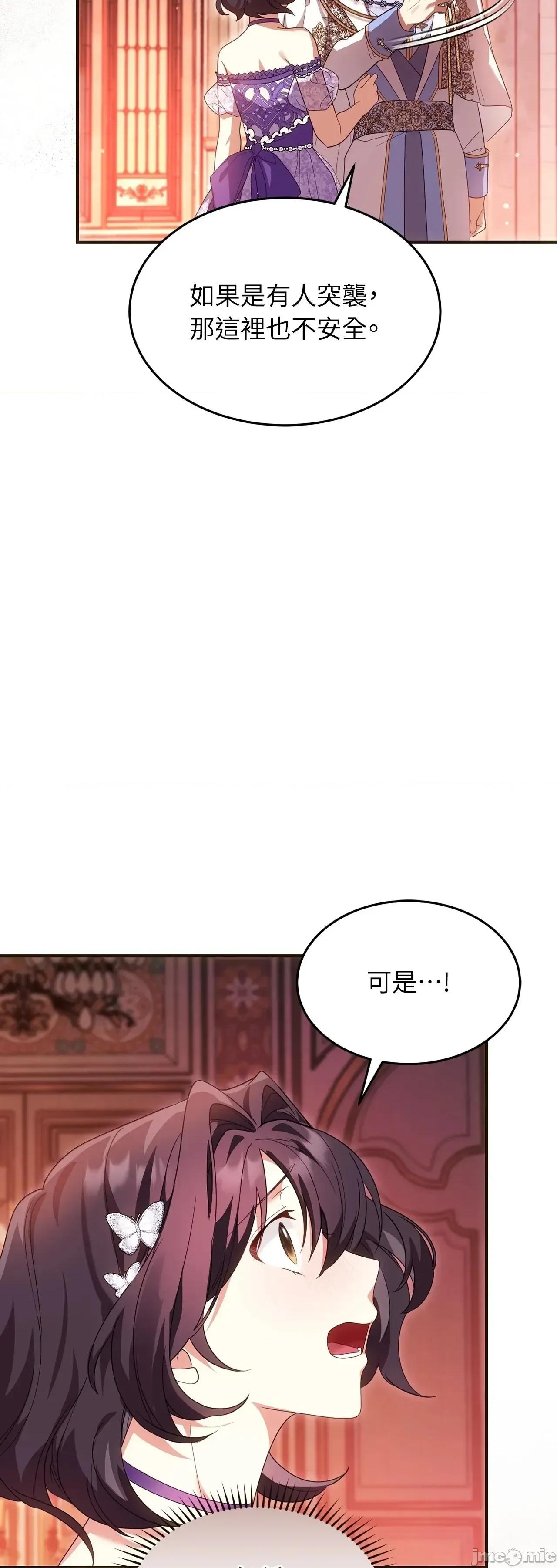 魔法师，我可以召唤你到我的那裡吗？ 16话——嗨皮漫画 第11页