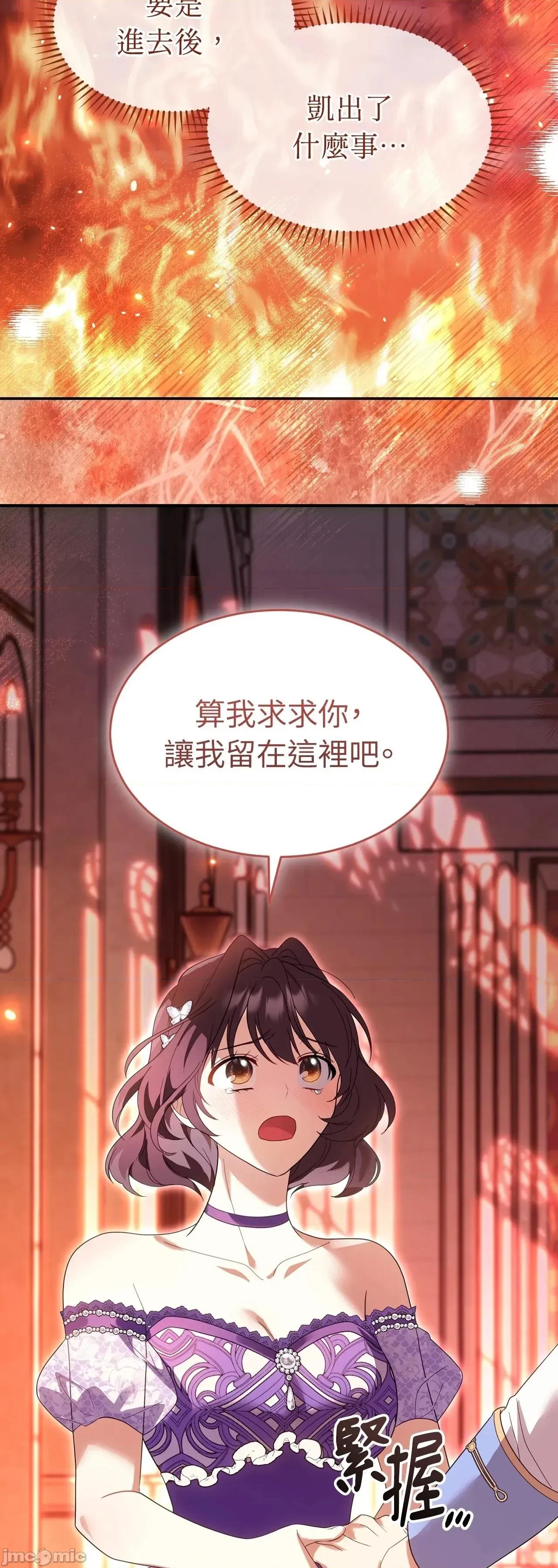 魔法师，我可以召唤你到我的那裡吗？ 16话——嗨皮漫画 第13页