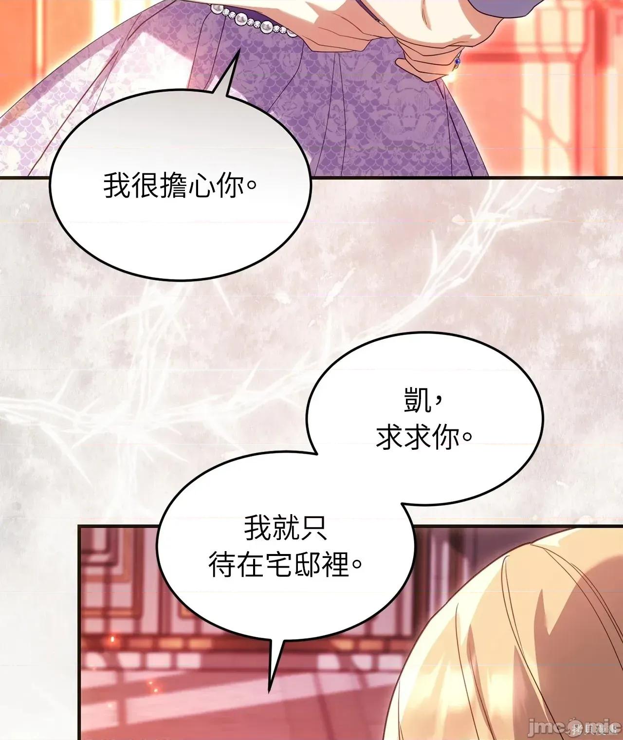 魔法师，我可以召唤你到我的那裡吗？ 16话——嗨皮漫画 第14页