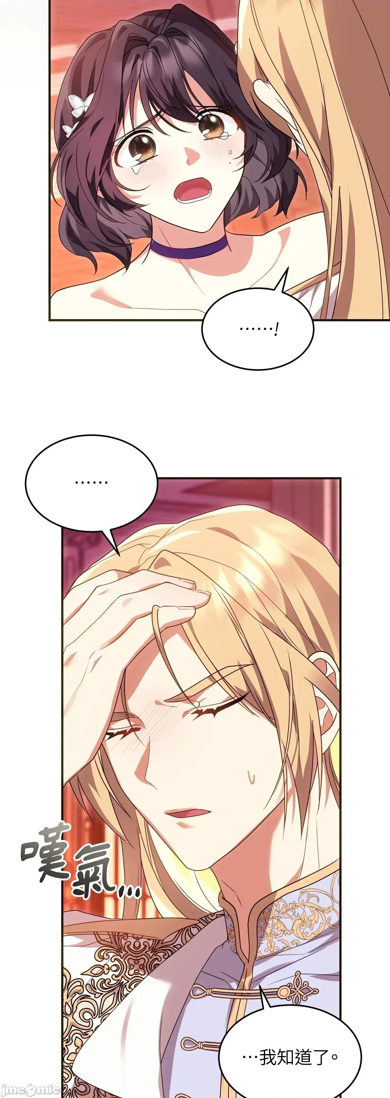魔法师，我可以召唤你到我的那裡吗？ 16话——嗨皮漫画 第15页