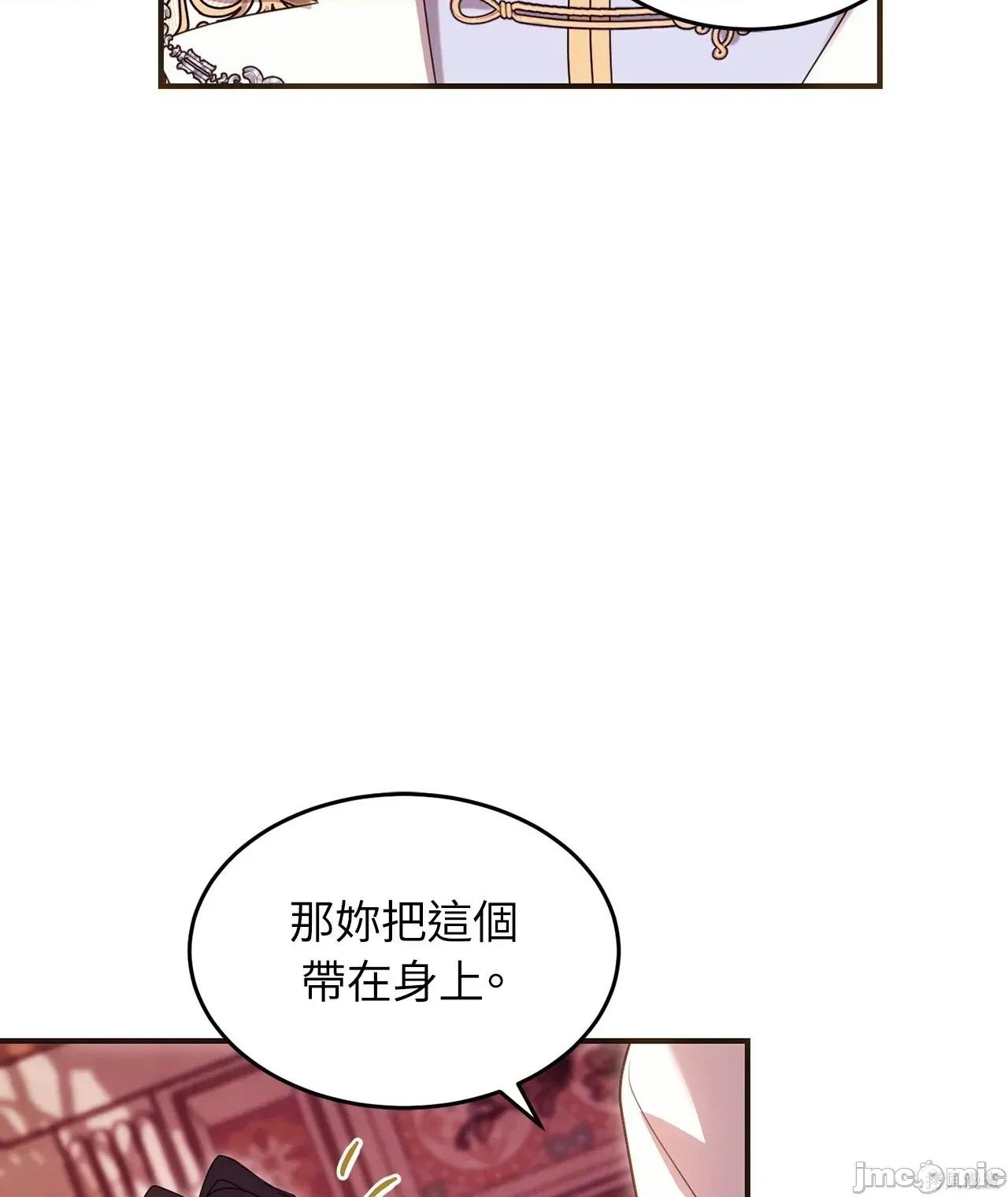 魔法师，我可以召唤你到我的那裡吗？ 16话——嗨皮漫画 第16页