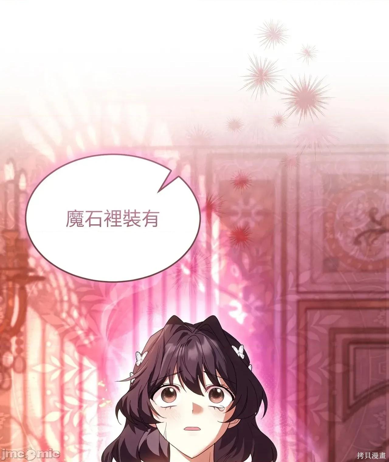 魔法师，我可以召唤你到我的那裡吗？ 16话——嗨皮漫画 第18页