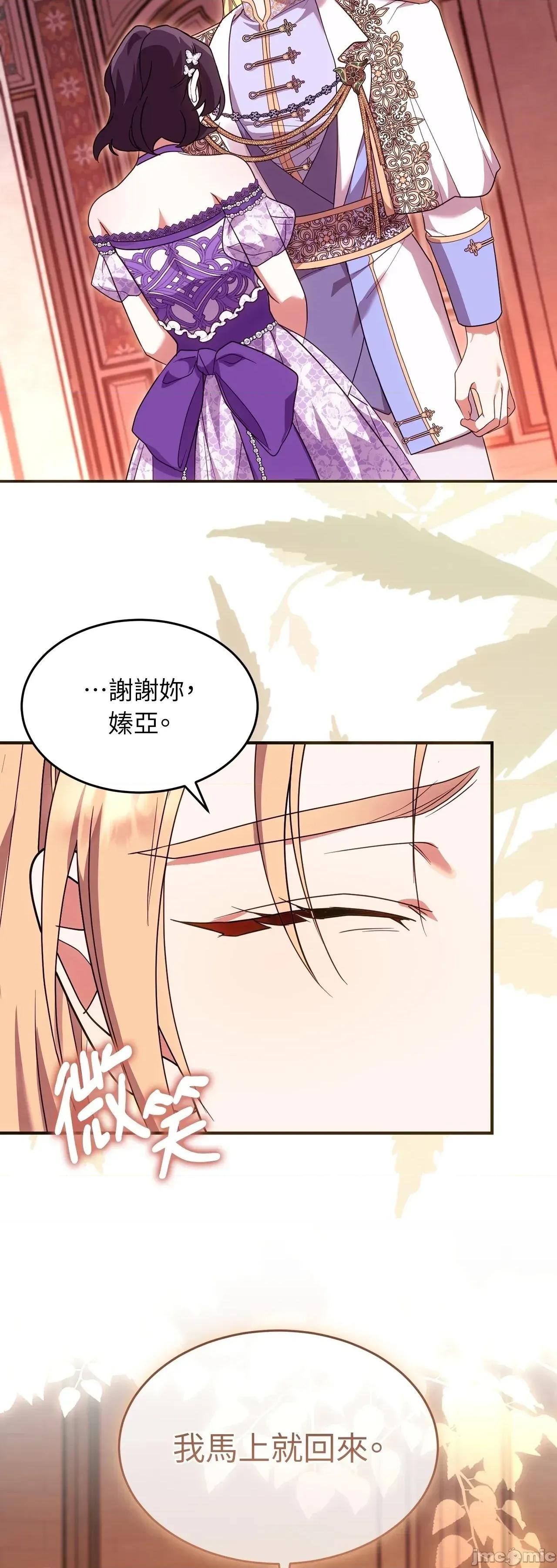 魔法师，我可以召唤你到我的那裡吗？ 16话——嗨皮漫画 第23页