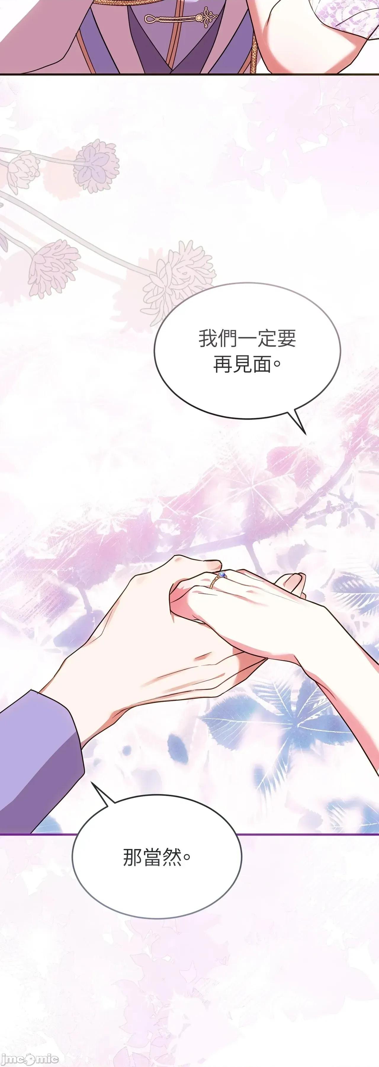 魔法师，我可以召唤你到我的那裡吗？ 16话——嗨皮漫画 第25页