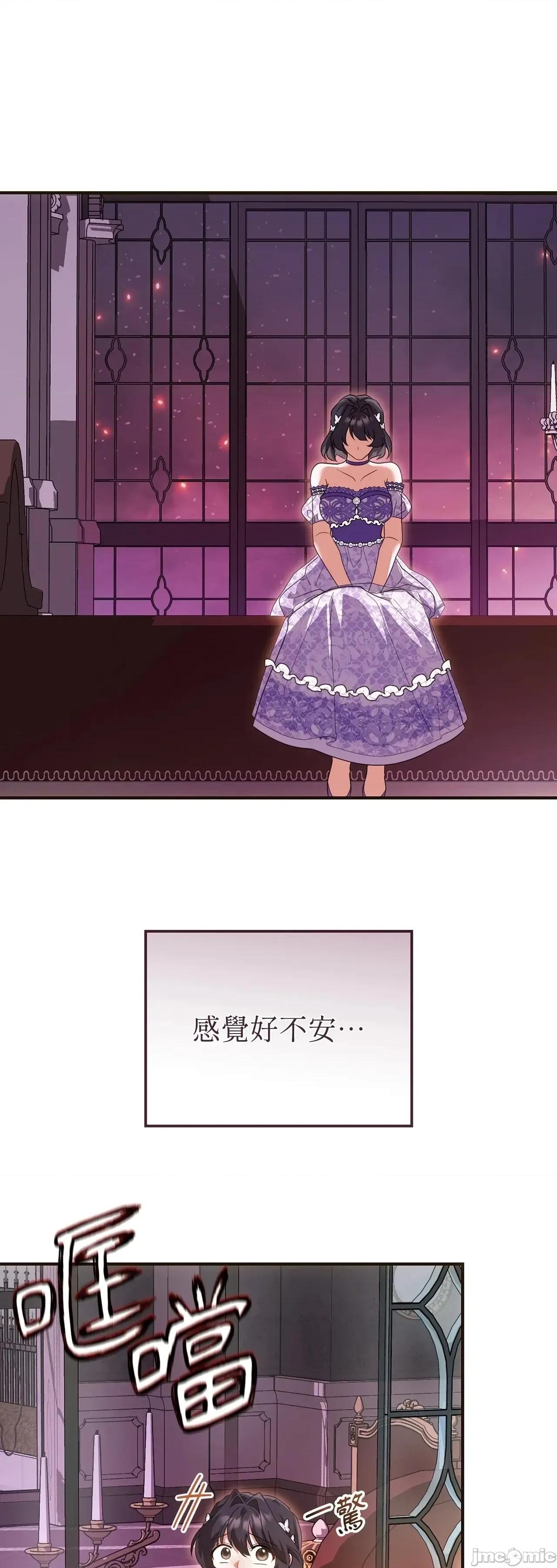 魔法师，我可以召唤你到我的那裡吗？ 16话——嗨皮漫画 第27页