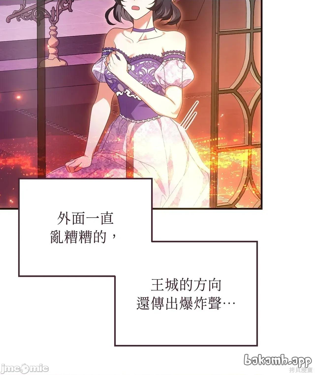 魔法师，我可以召唤你到我的那裡吗？ 16话——嗨皮漫画 第28页