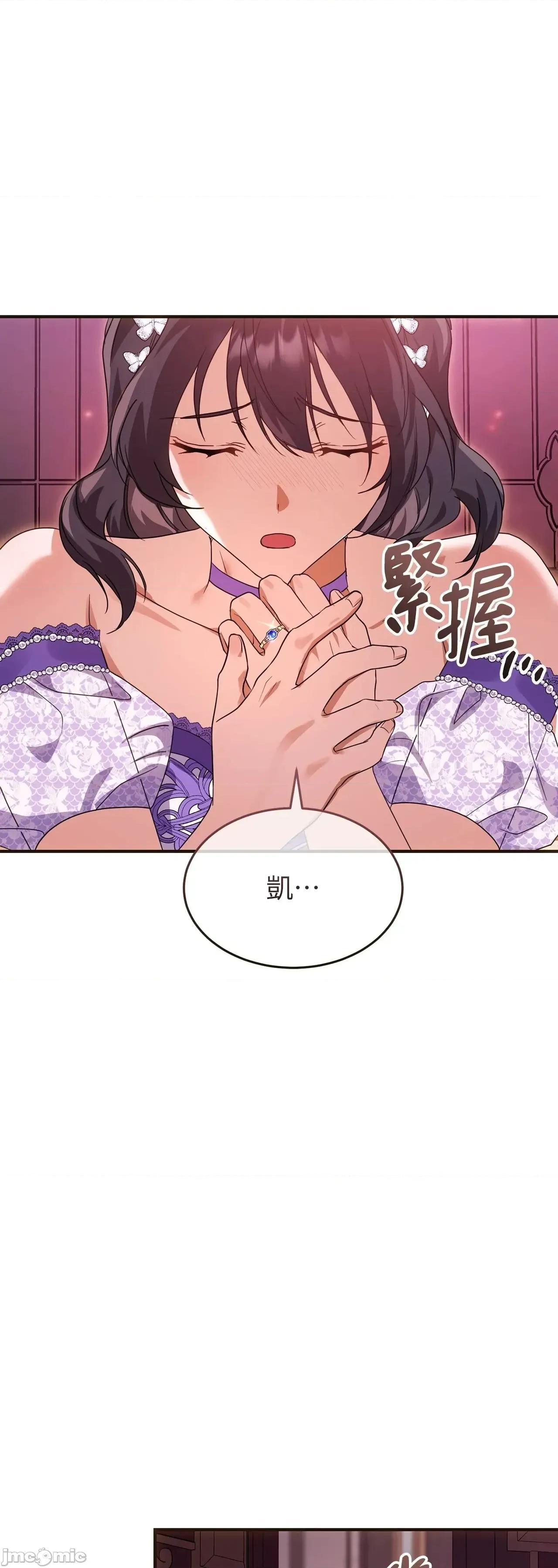 魔法师，我可以召唤你到我的那裡吗？ 16话——嗨皮漫画 第29页