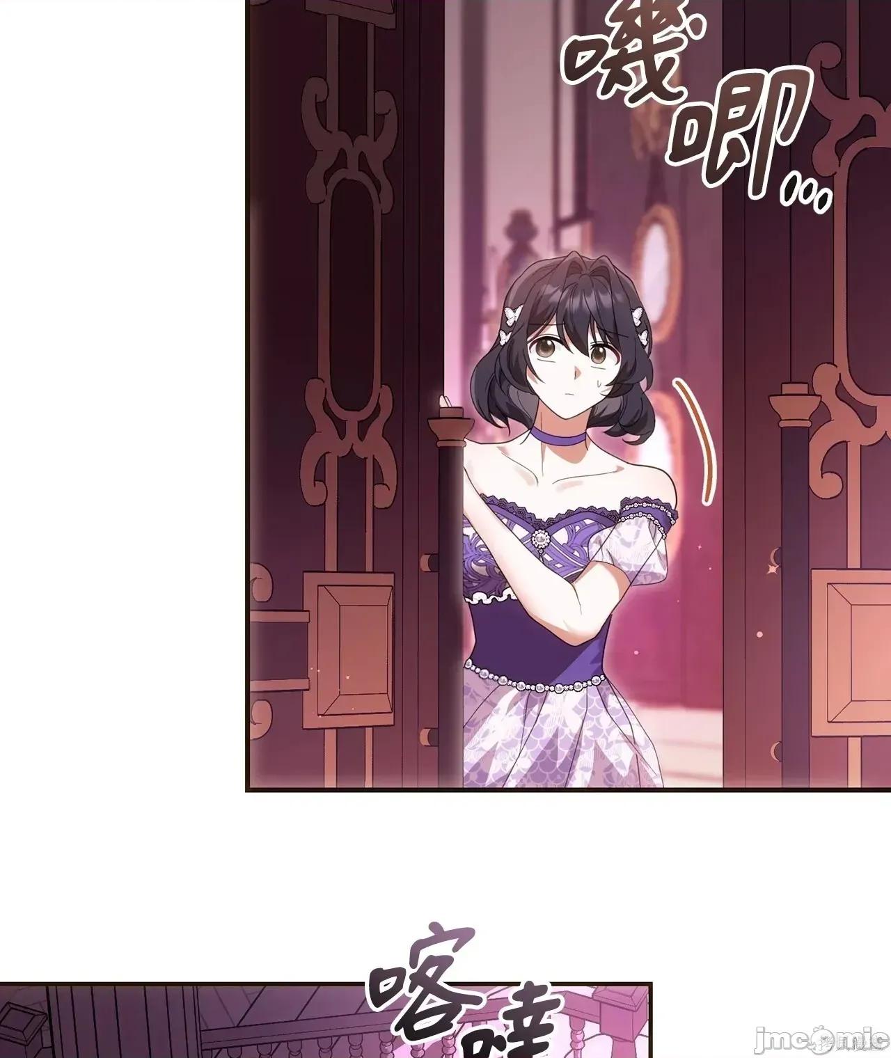 魔法师，我可以召唤你到我的那裡吗？ 16话——嗨皮漫画 第30页