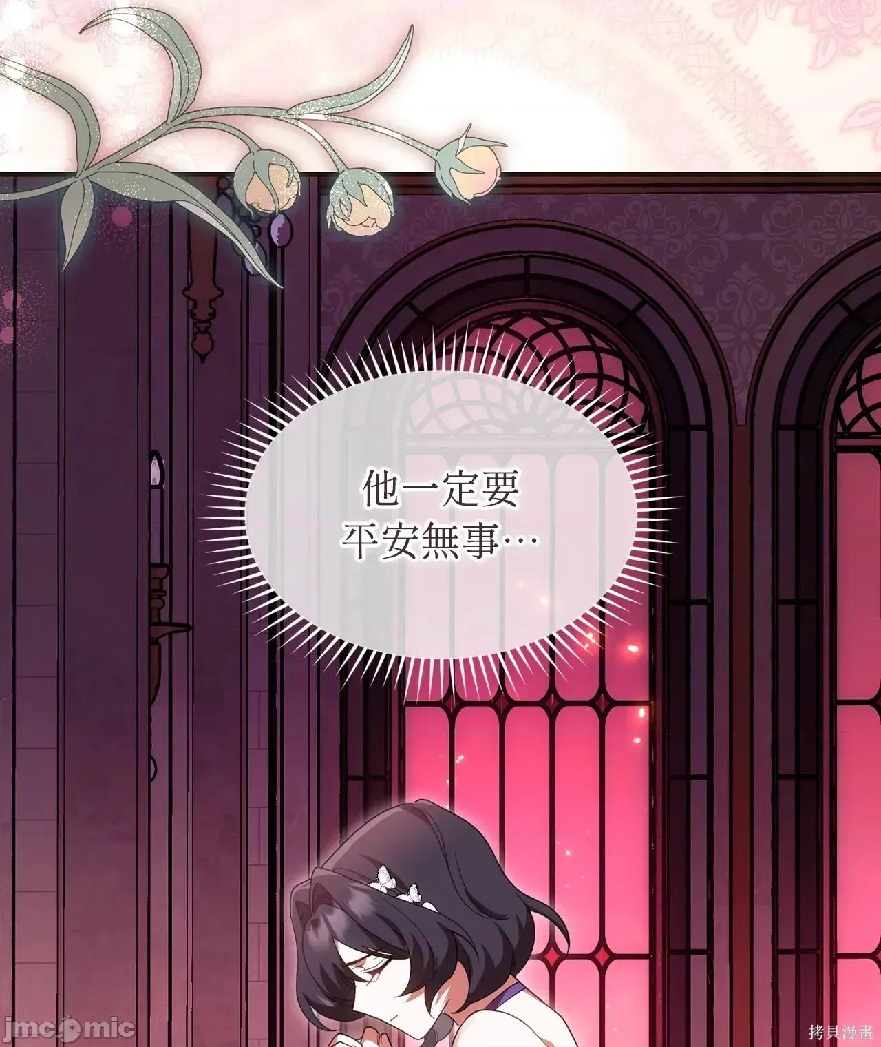 魔法师，我可以召唤你到我的那裡吗？ 16话——嗨皮漫画 第32页