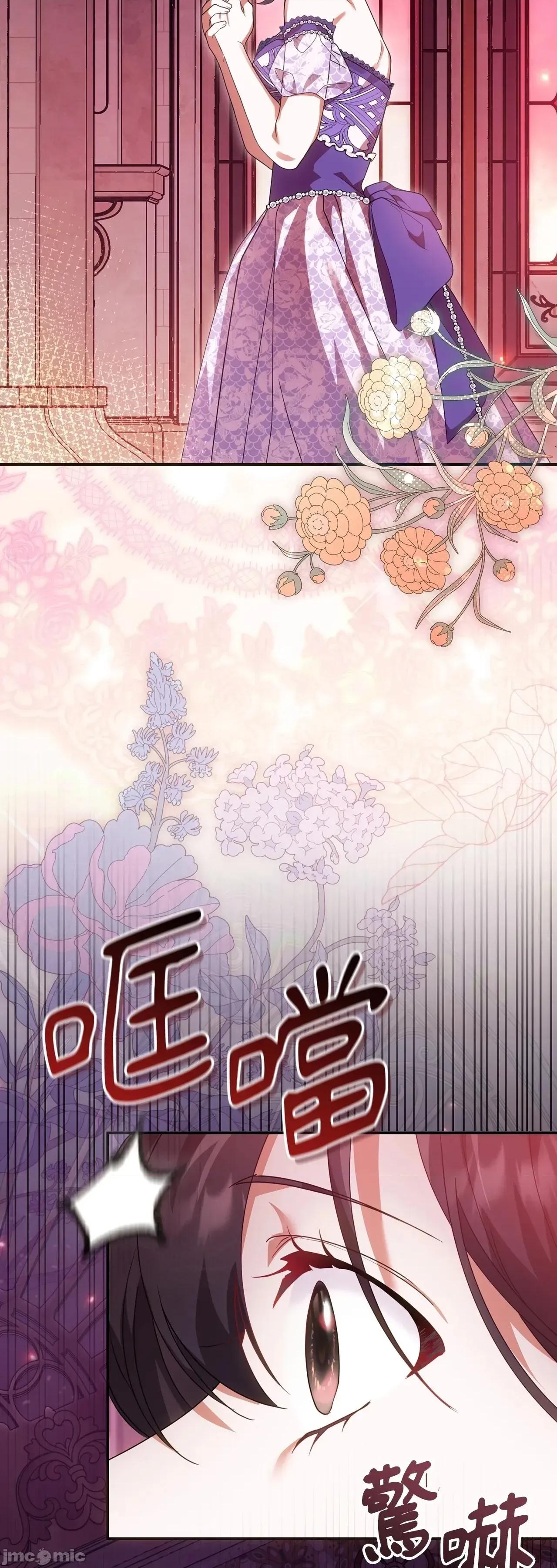 魔法师，我可以召唤你到我的那裡吗？ 16话——嗨皮漫画 第33页