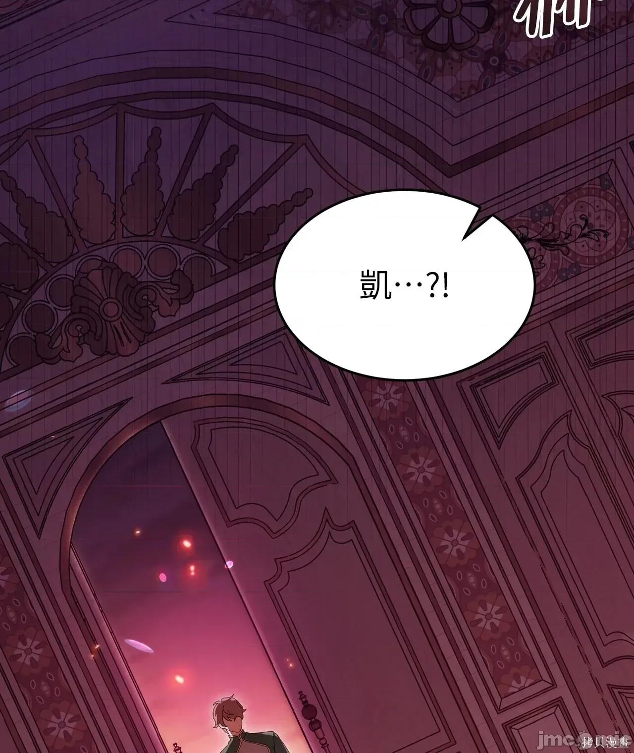 魔法师，我可以召唤你到我的那裡吗？ 16话——嗨皮漫画 第34页
