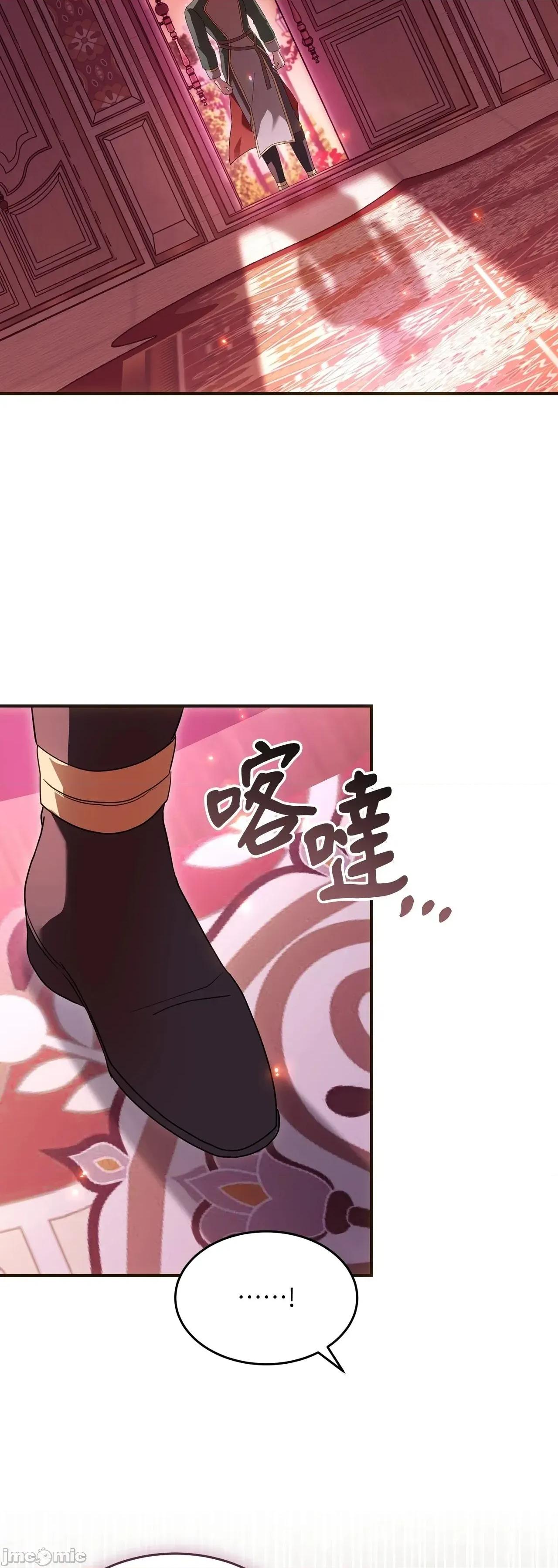 魔法师，我可以召唤你到我的那裡吗？ 16话——嗨皮漫画 第35页