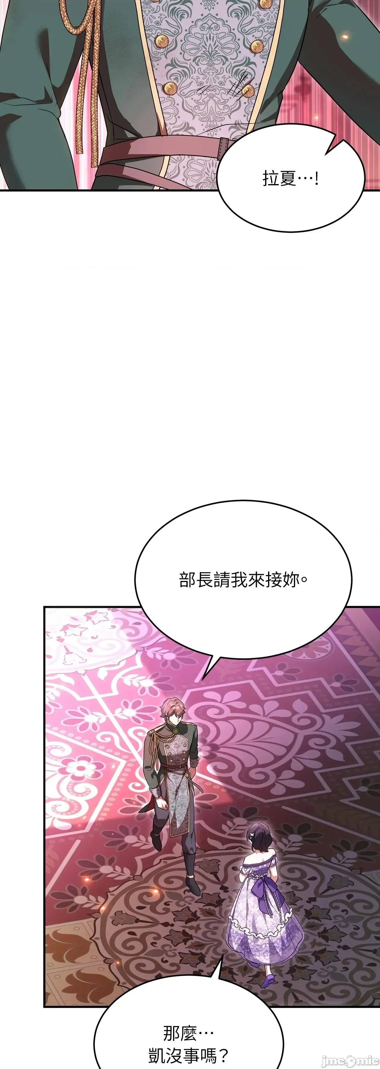 魔法师，我可以召唤你到我的那裡吗？ 16话——嗨皮漫画 第37页