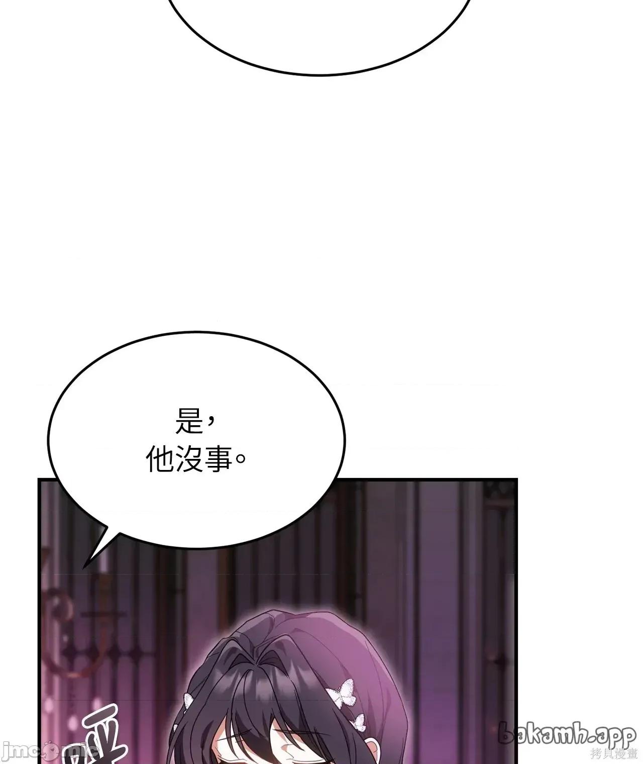 魔法师，我可以召唤你到我的那裡吗？ 16话——嗨皮漫画 第38页