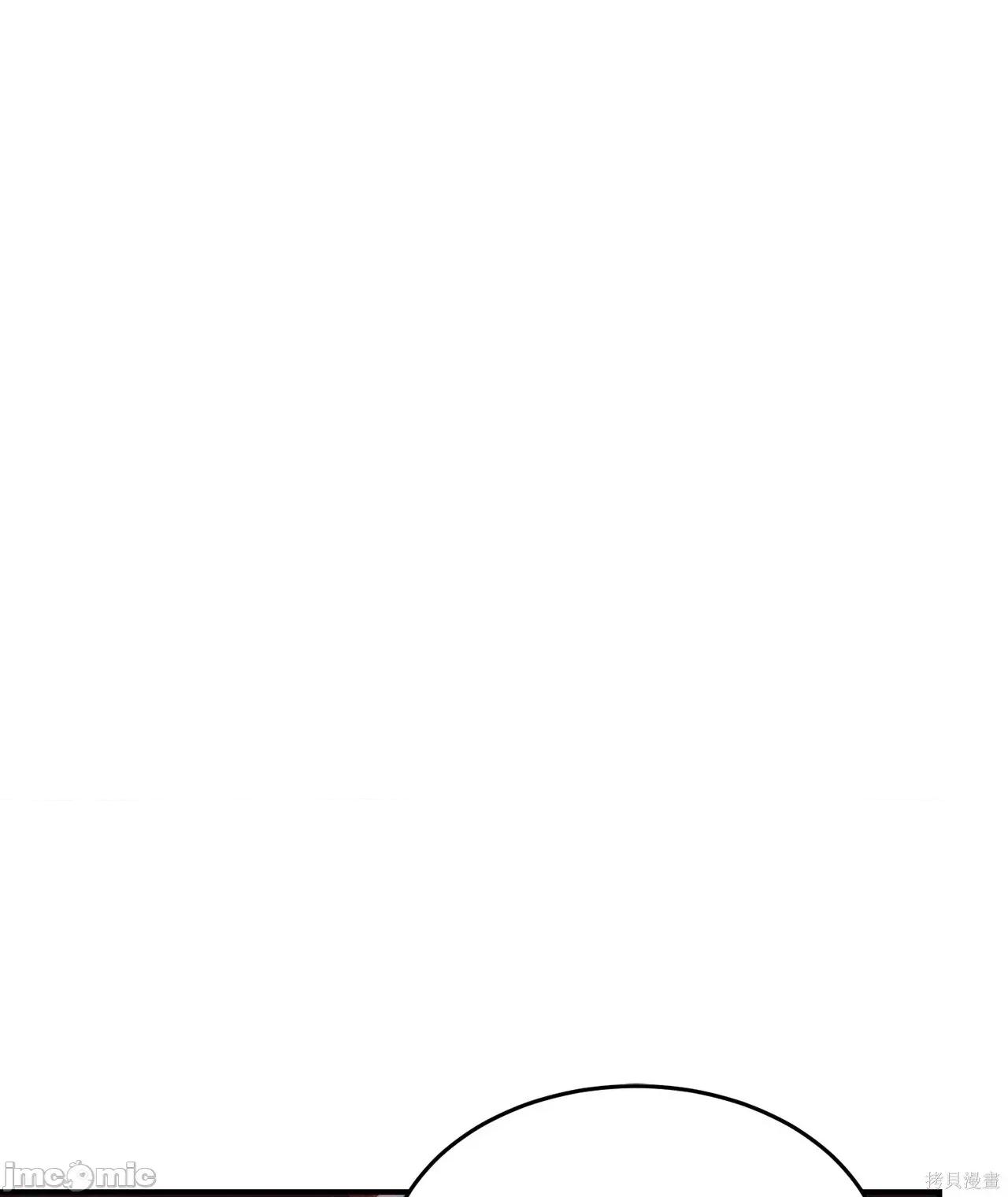 魔法师，我可以召唤你到我的那裡吗？ 16话——嗨皮漫画 第42页