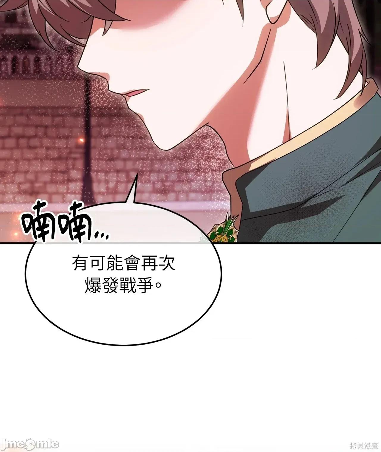 魔法师，我可以召唤你到我的那裡吗？ 16话——嗨皮漫画 第46页