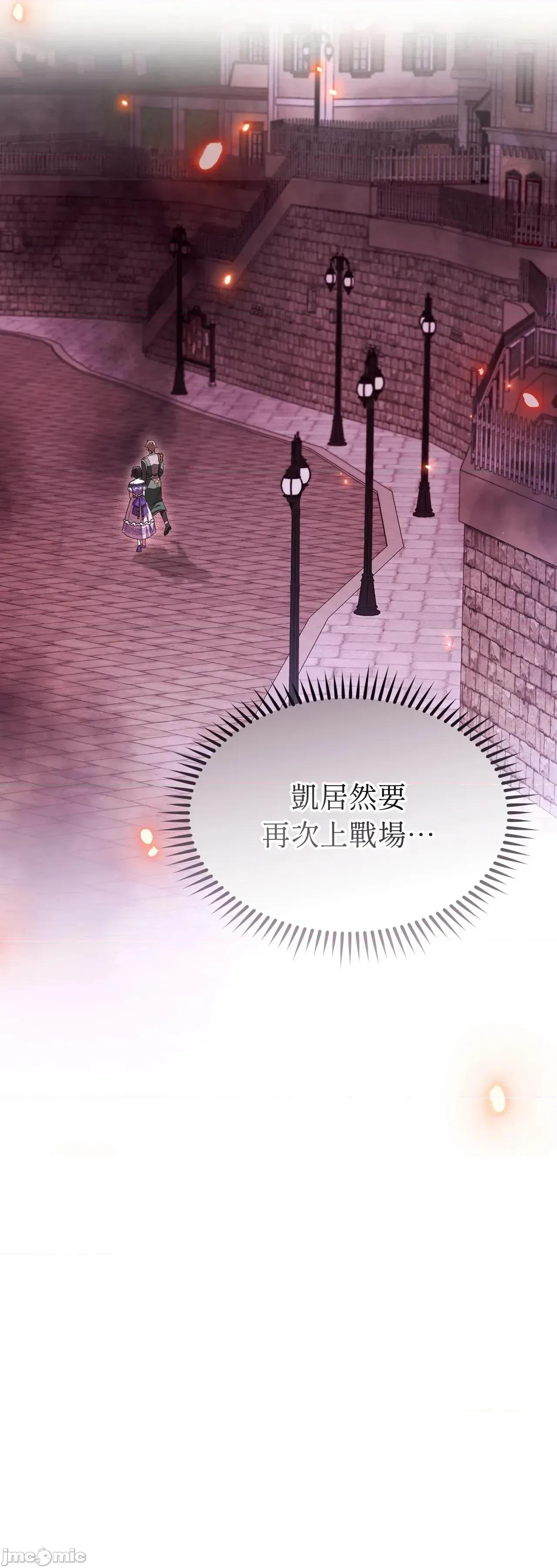 魔法师，我可以召唤你到我的那裡吗？ 16话——嗨皮漫画 第47页