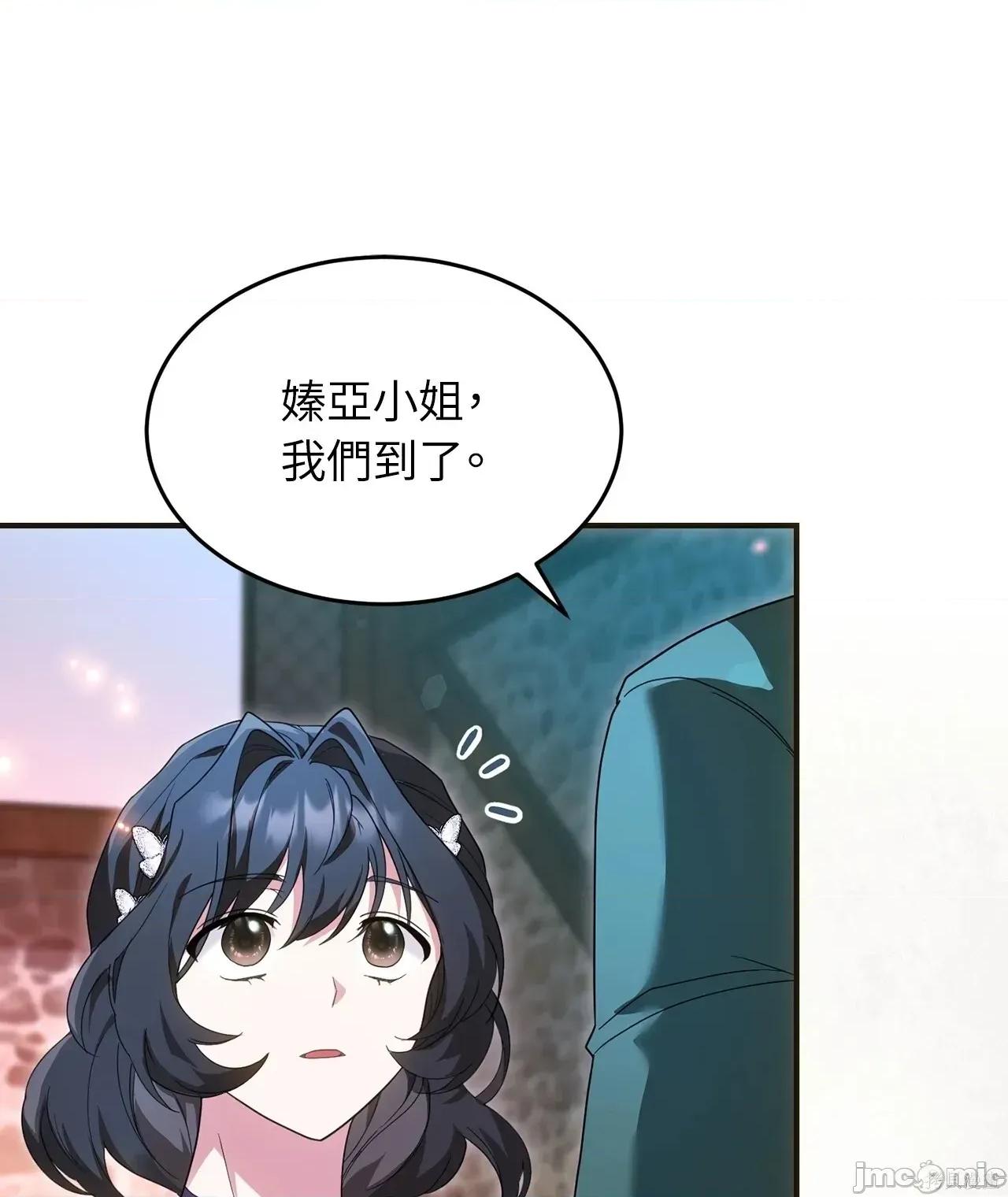 魔法师，我可以召唤你到我的那裡吗？ 16话——嗨皮漫画 第48页
