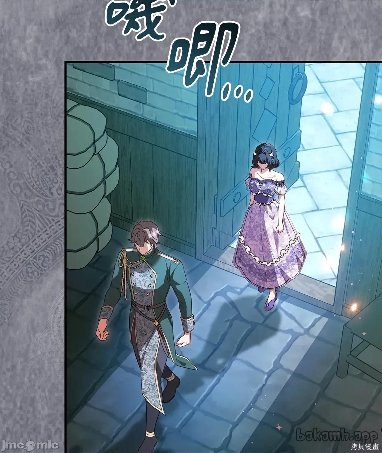 魔法师，我可以召唤你到我的那裡吗？ 16话——嗨皮漫画 第50页