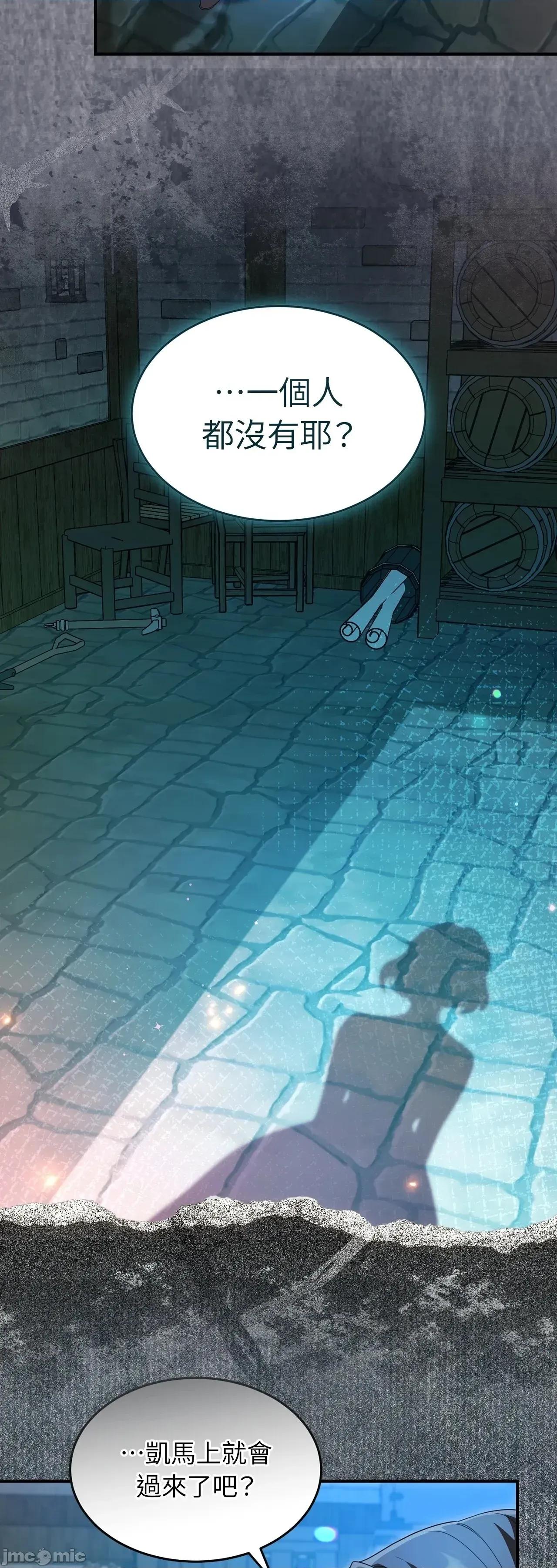 魔法师，我可以召唤你到我的那裡吗？ 16话——嗨皮漫画 第51页