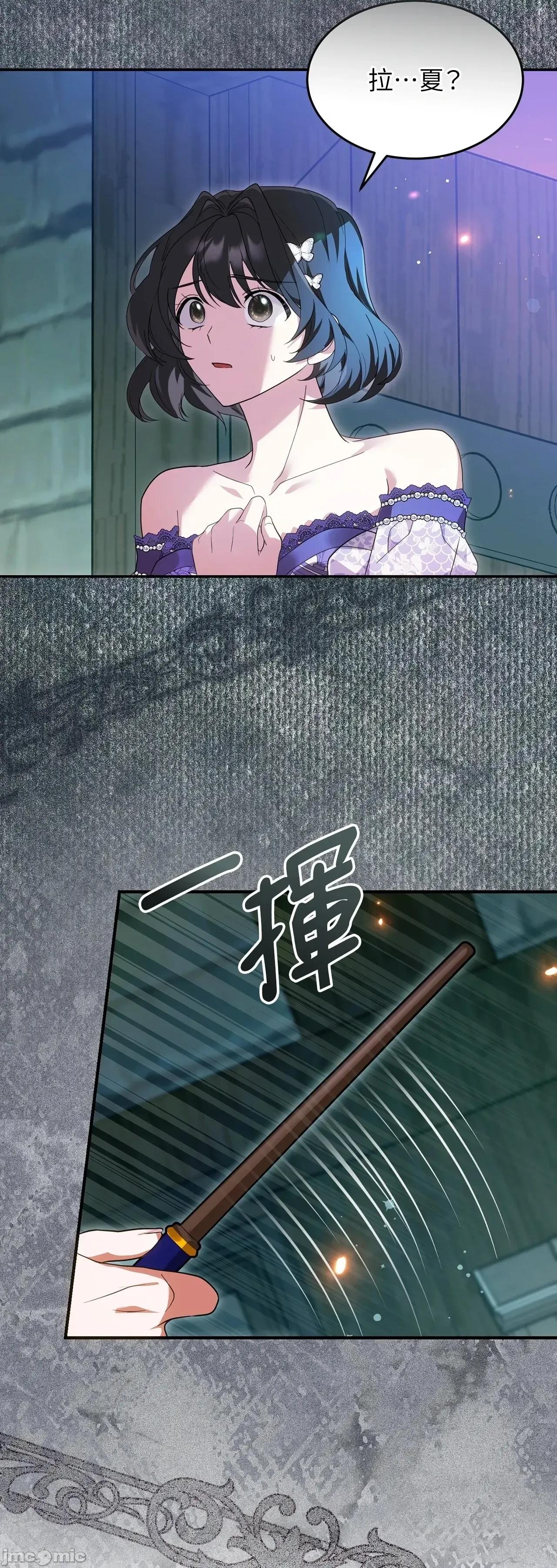 魔法师，我可以召唤你到我的那裡吗？ 16话——嗨皮漫画 第53页