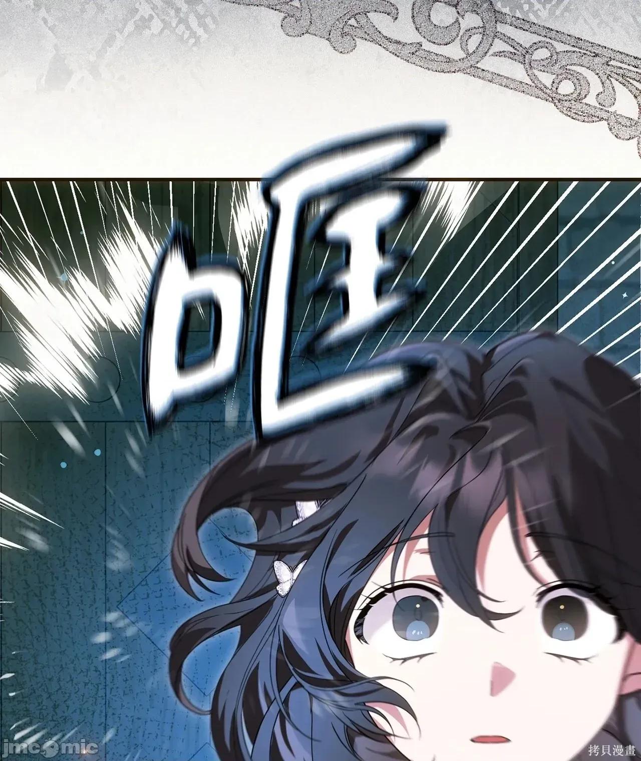 魔法师，我可以召唤你到我的那裡吗？ 16话——嗨皮漫画 第54页