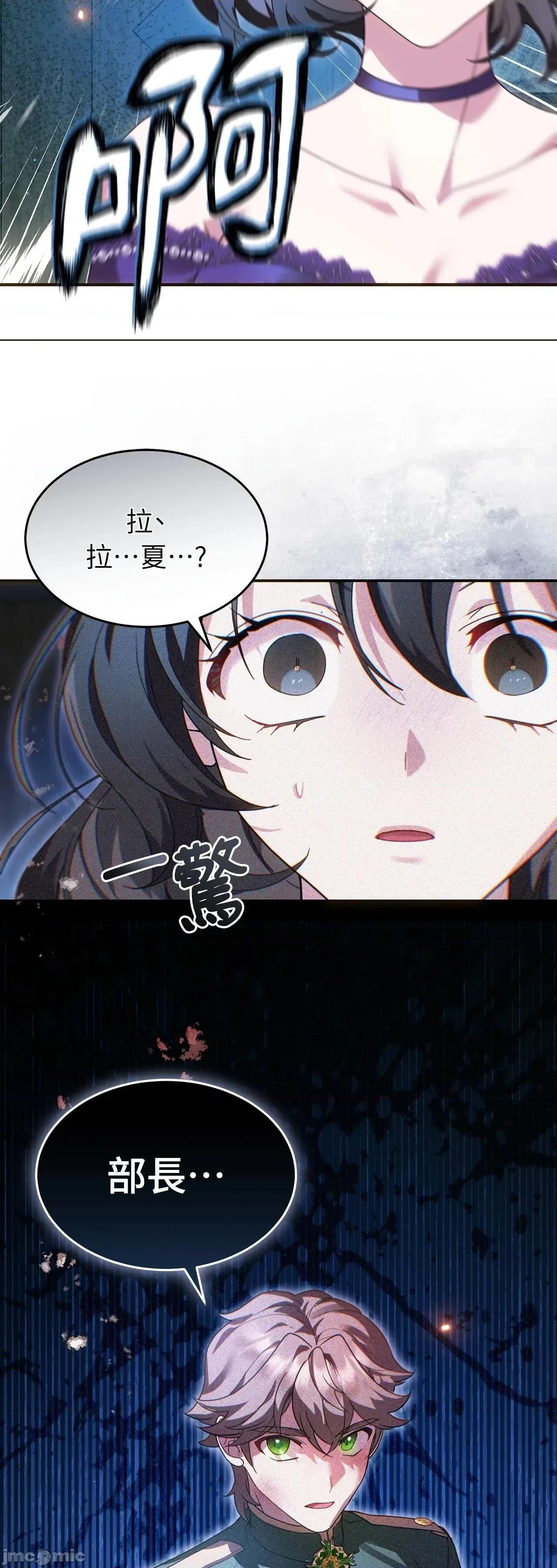 魔法师，我可以召唤你到我的那裡吗？ 16话——嗨皮漫画 第55页