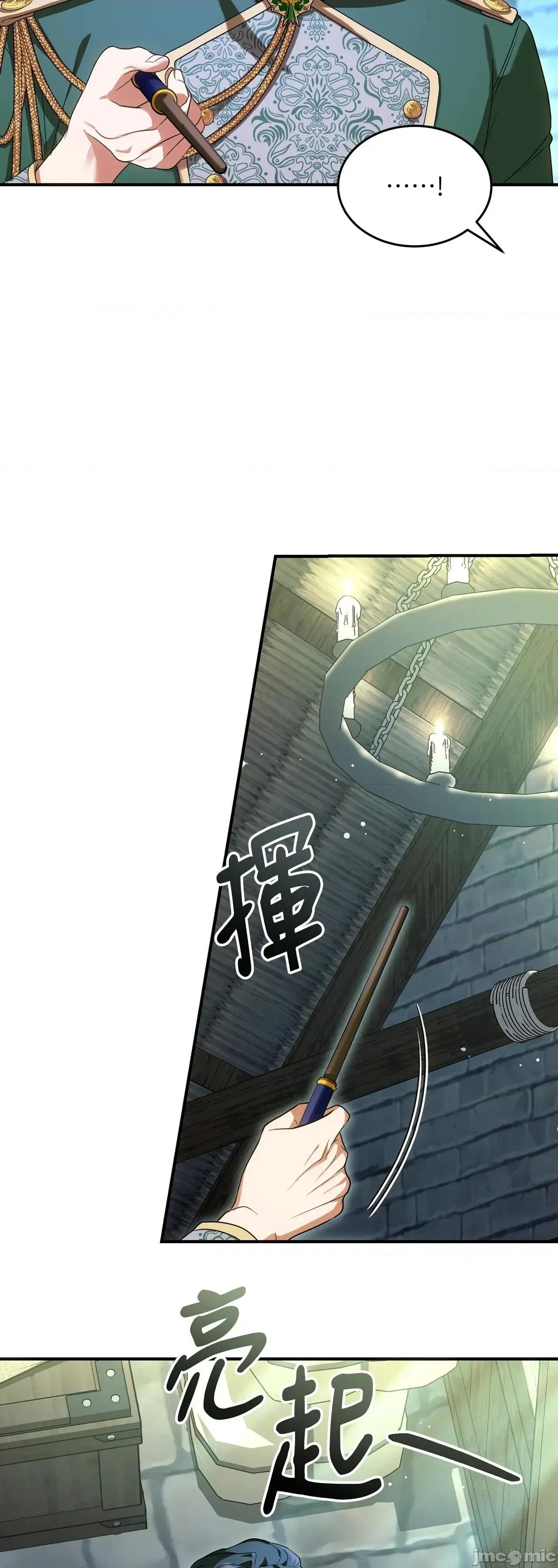 魔法师，我可以召唤你到我的那裡吗？ 17话——嗨皮漫画 第3页