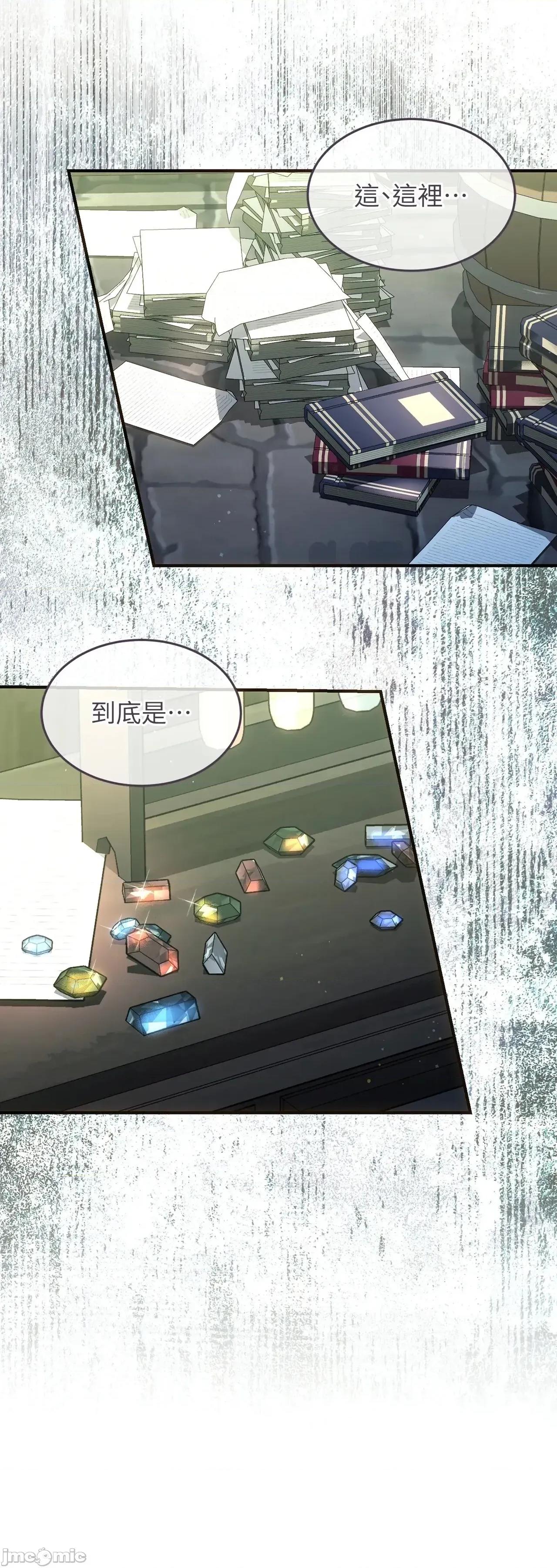 魔法师，我可以召唤你到我的那裡吗？ 17话——嗨皮漫画 第5页