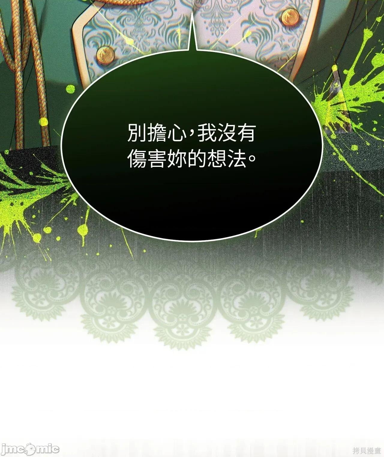 魔法师，我可以召唤你到我的那裡吗？ 17话——嗨皮漫画 第8页