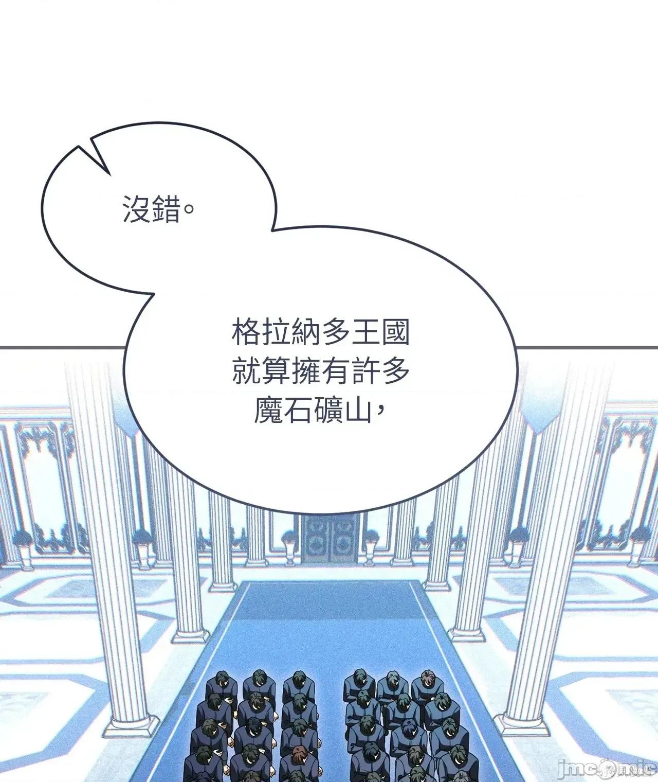 魔法师，我可以召唤你到我的那裡吗？ 17话——嗨皮漫画 第10页